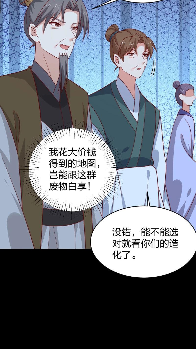 第438话 第四百二十话 名声大噪-第438话