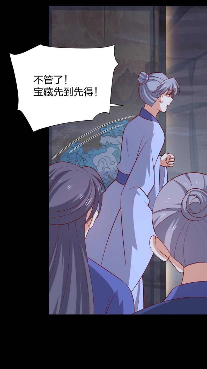 第438话 第四百二十话 名声大噪-第438话