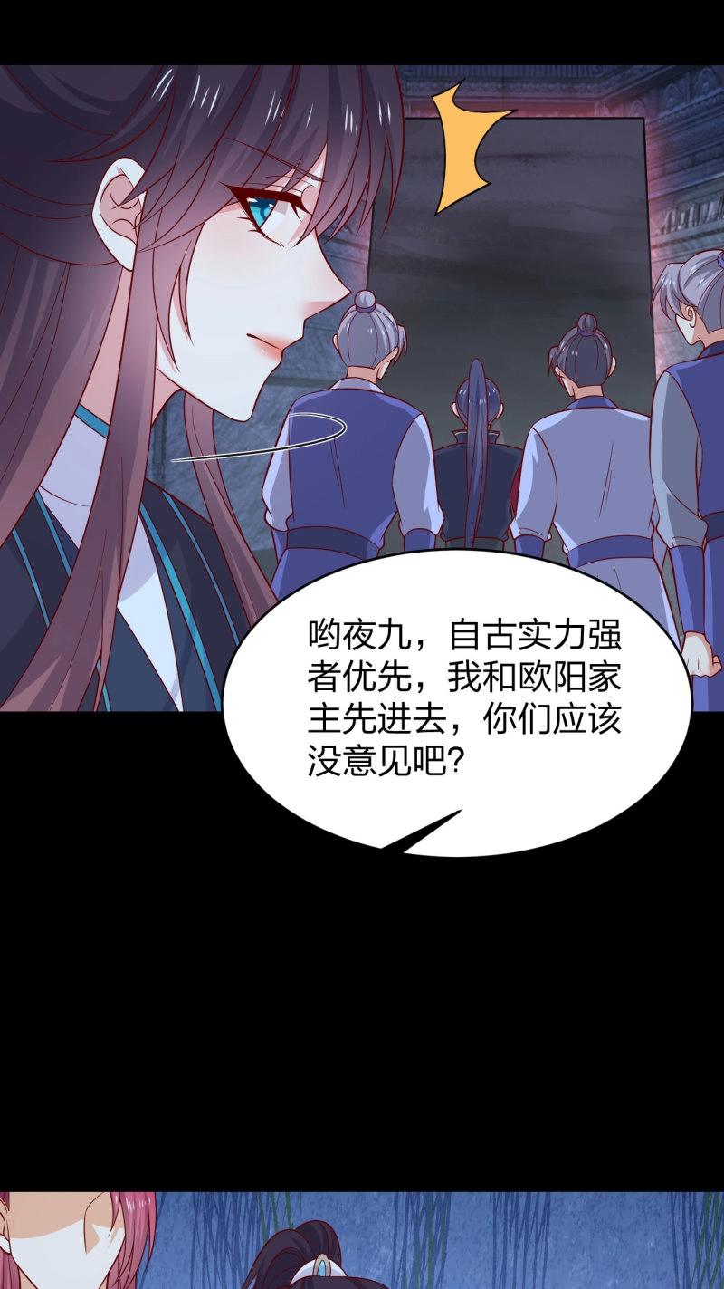 第438话 第四百二十话 名声大噪-第438话