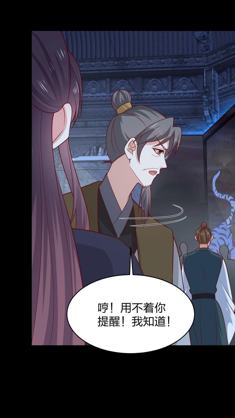 第438话 第四百二十话 名声大噪-第438话