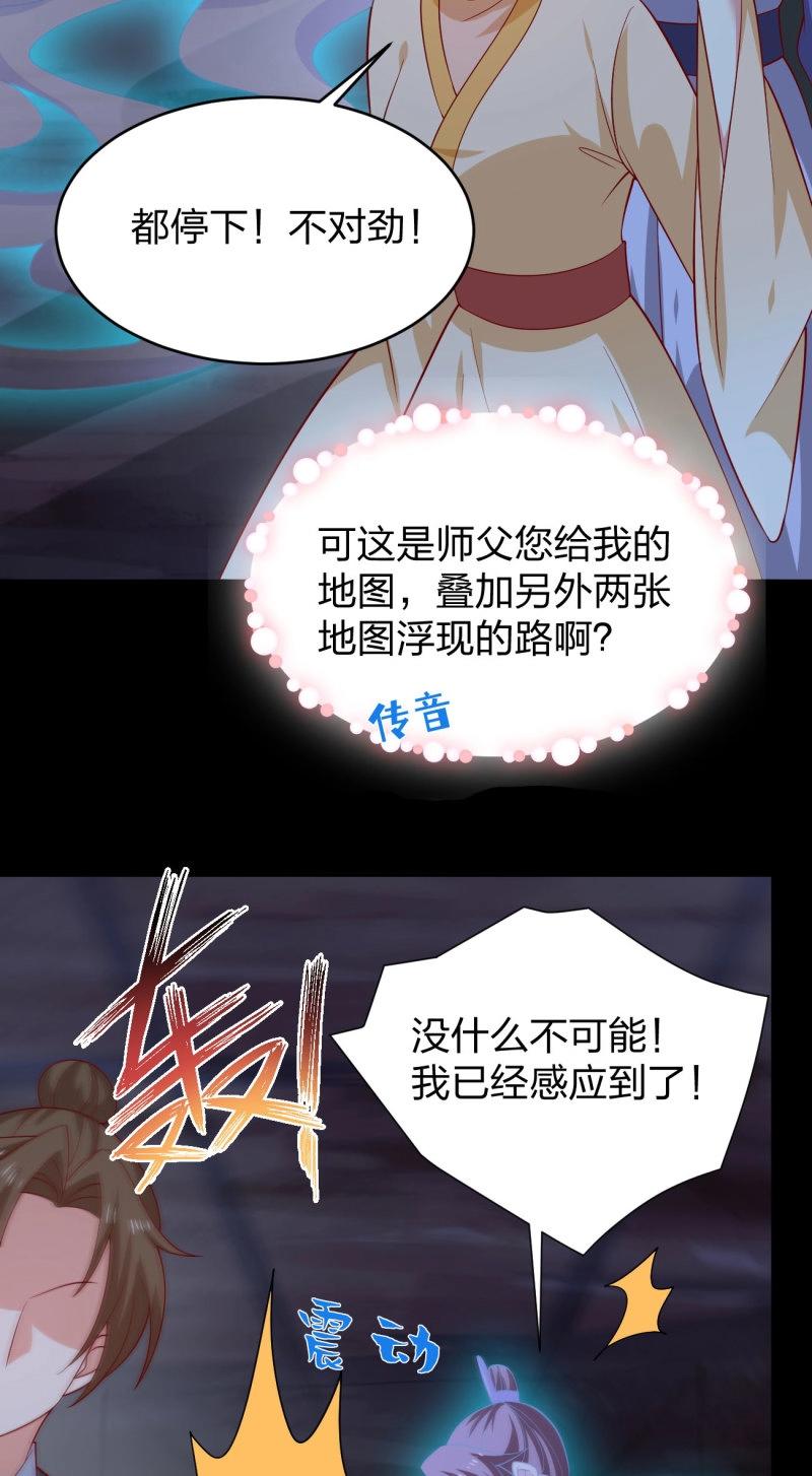 第438话 第四百二十话 名声大噪-第438话
