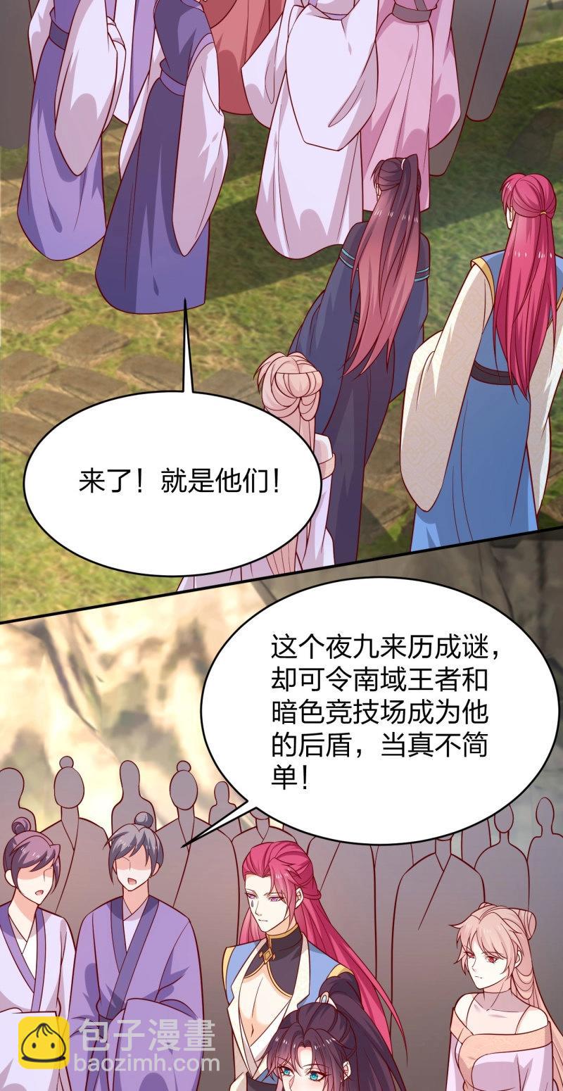 第438话 第四百二十话 名声大噪-第438话