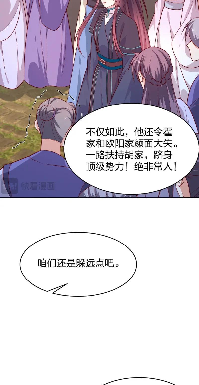 第438话 第四百二十话 名声大噪-第438话