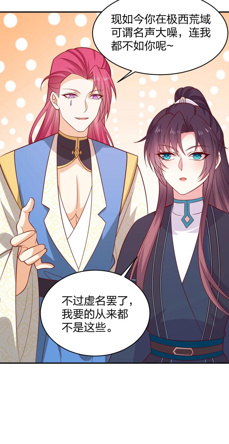 第438话 第四百二十话 名声大噪-第438话