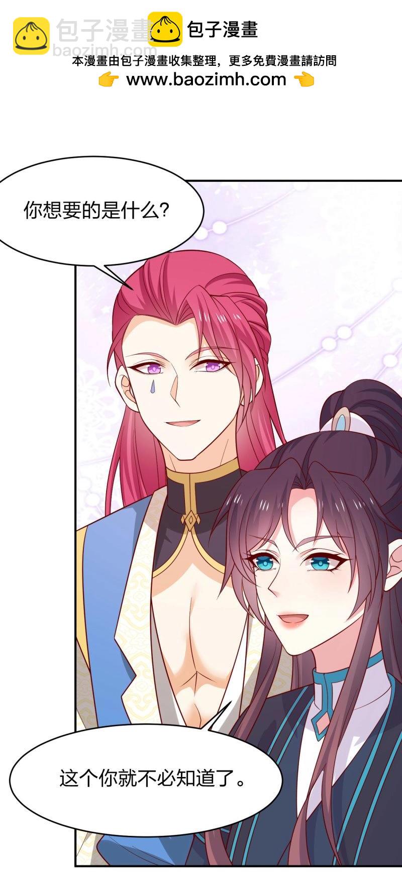 第438话 第四百二十话 名声大噪-第438话