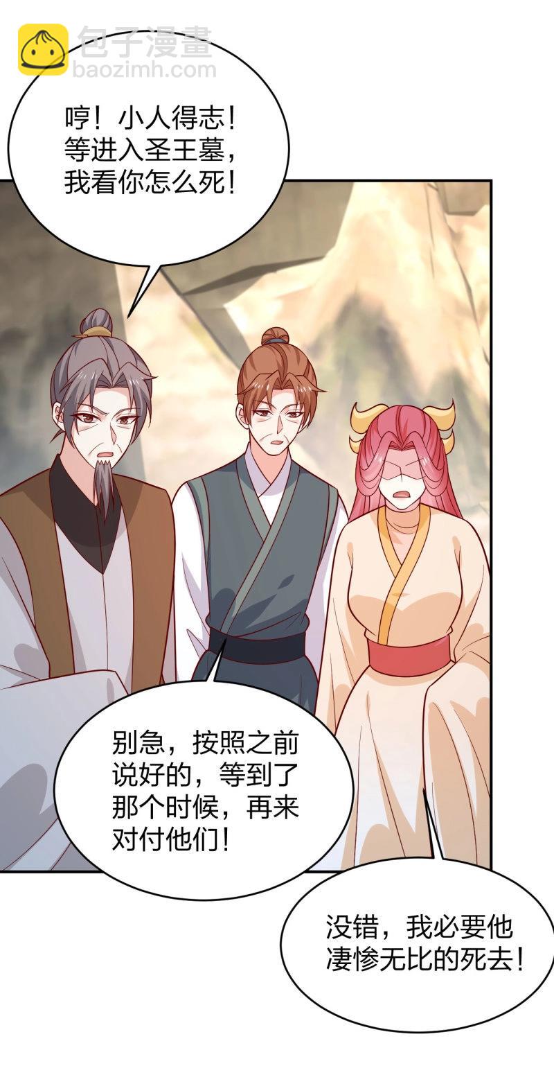 第438话 第四百二十话 名声大噪-第438话