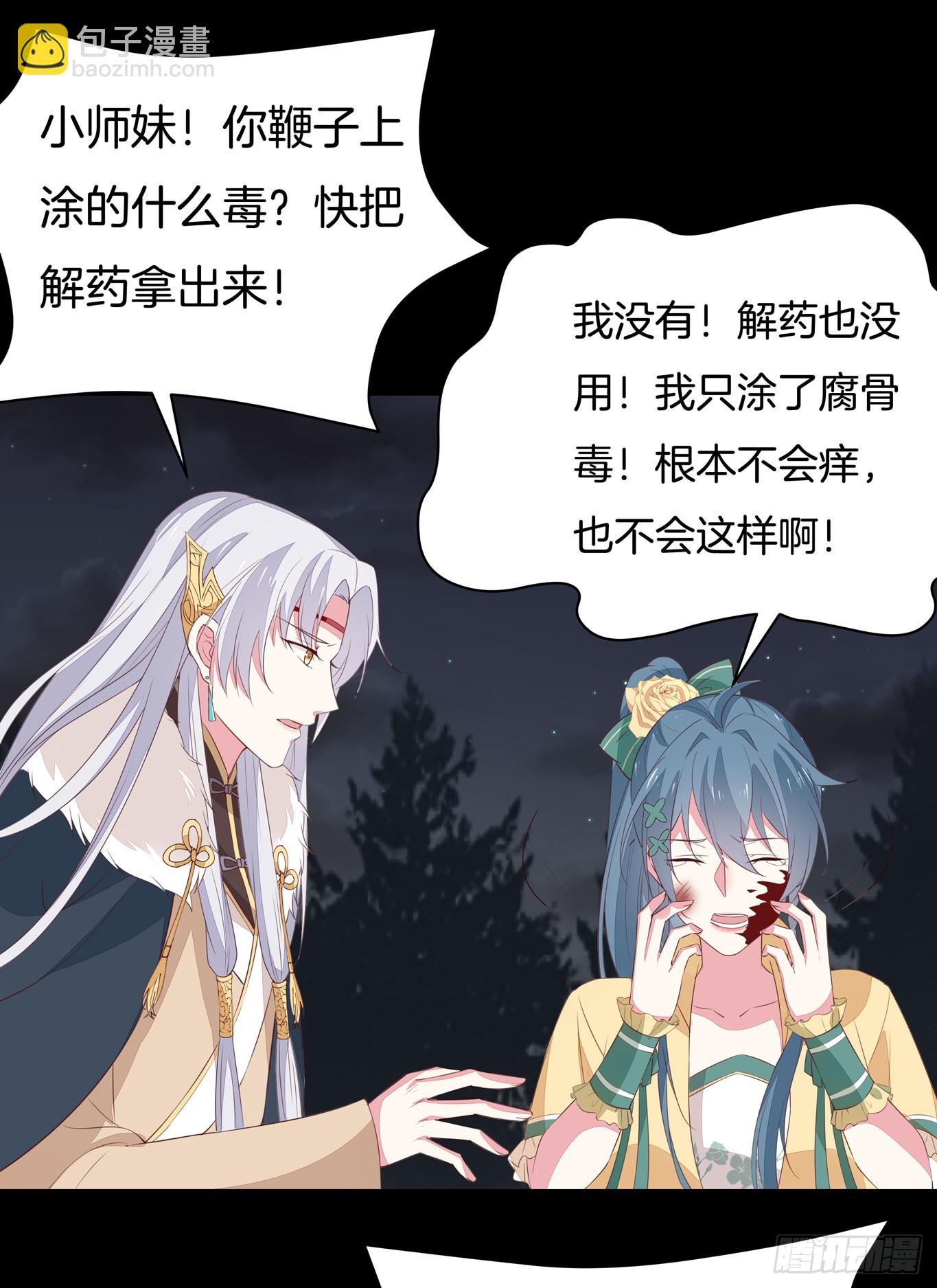 第四十五话 毁容了(1/2)-第46话