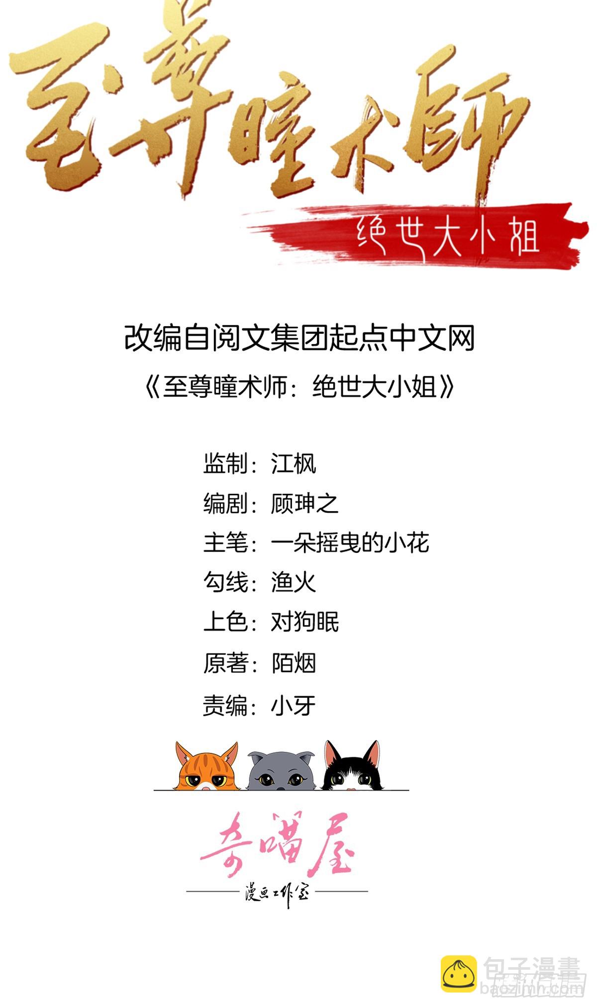 第四十五话 毁容了(1/2)-第46话