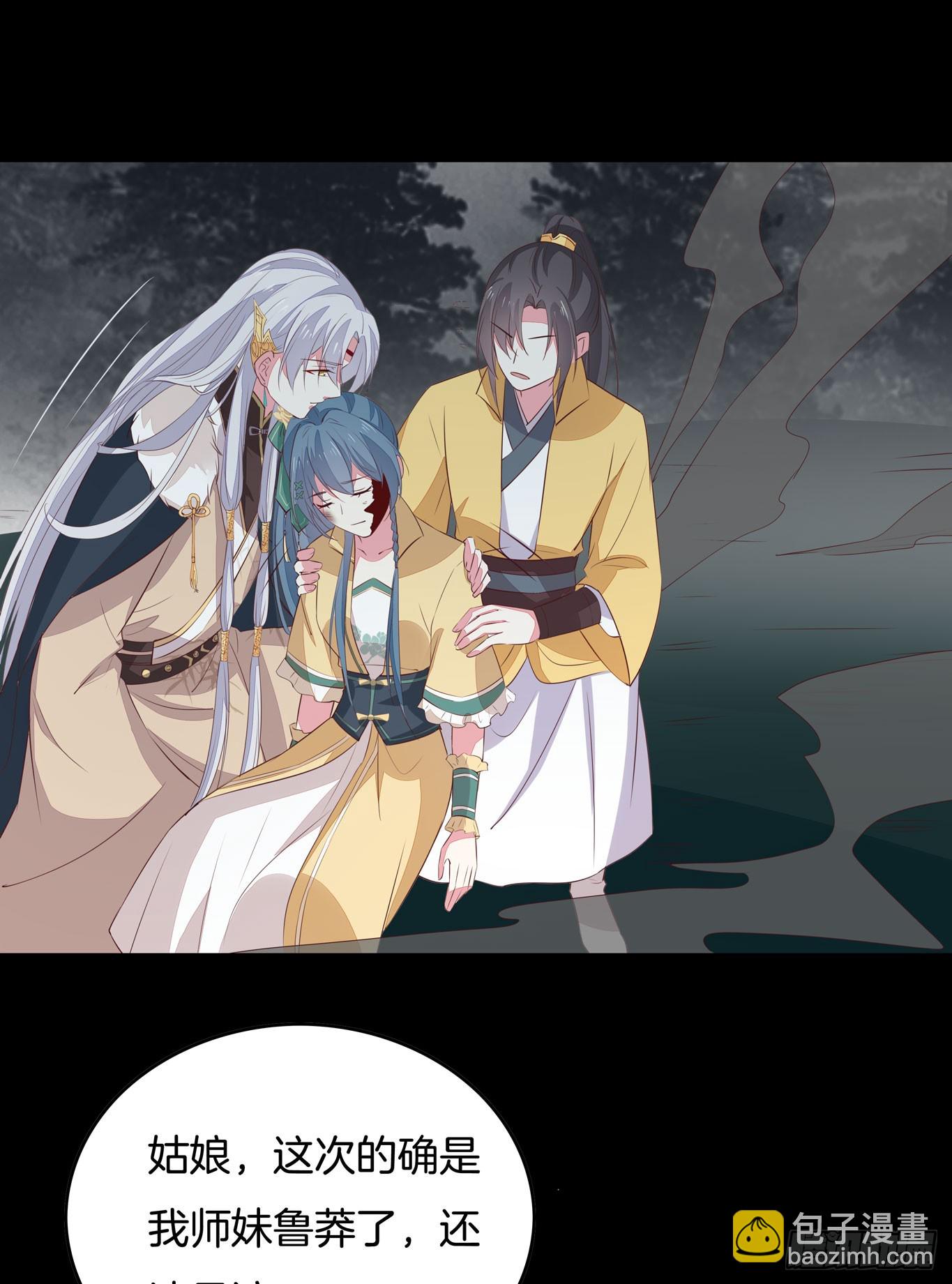 第四十五话 毁容了(1/2)-第46话