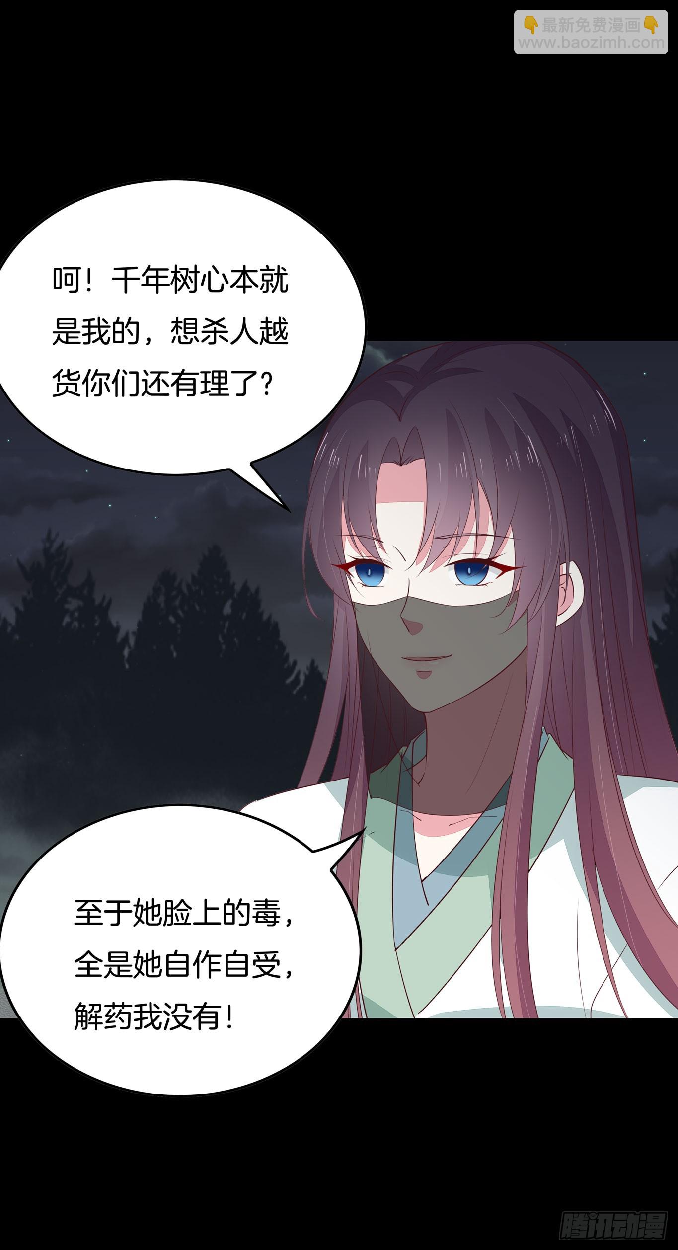 第四十五话 毁容了(1/2)-第46话