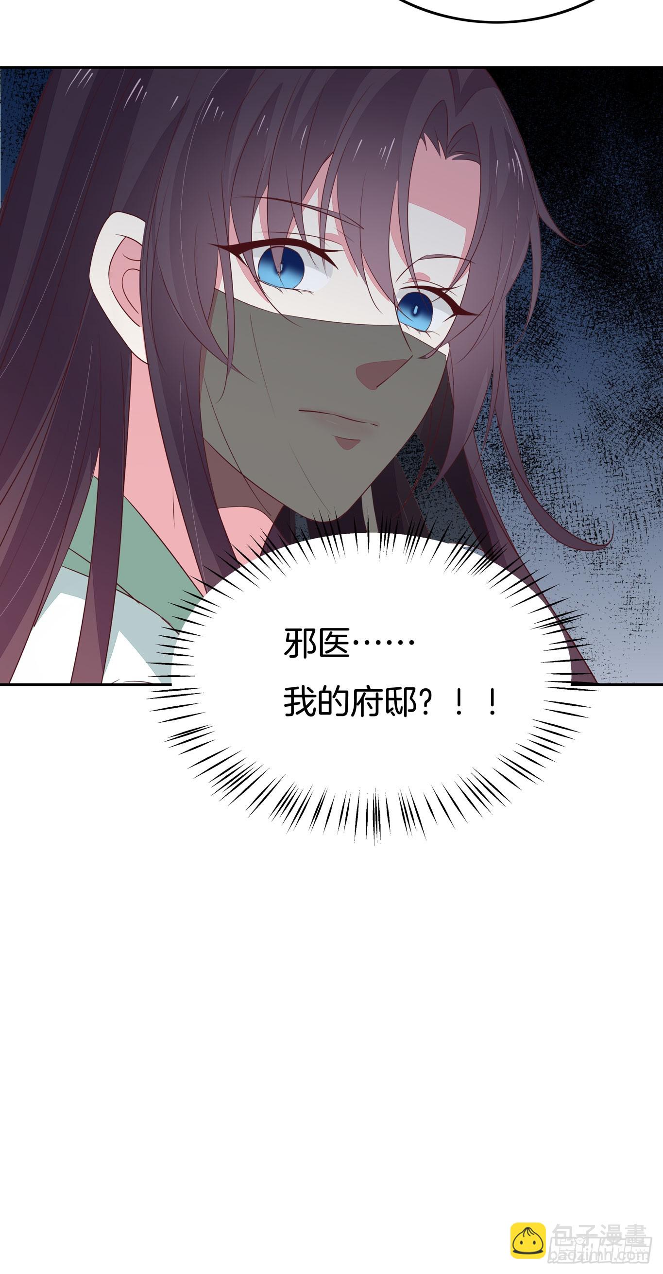 第四十五话 毁容了(1/2)-第46话