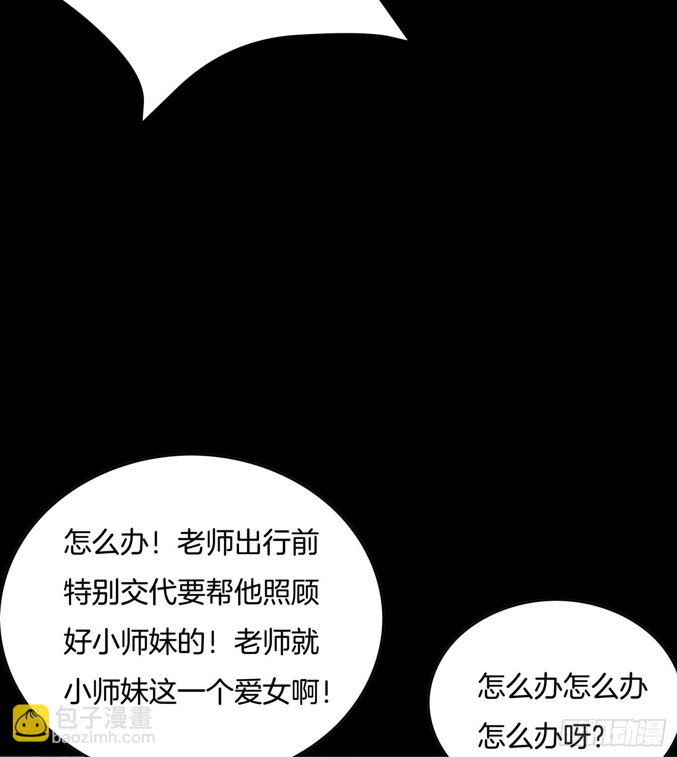 第四十五话 毁容了(1/2)-第46话