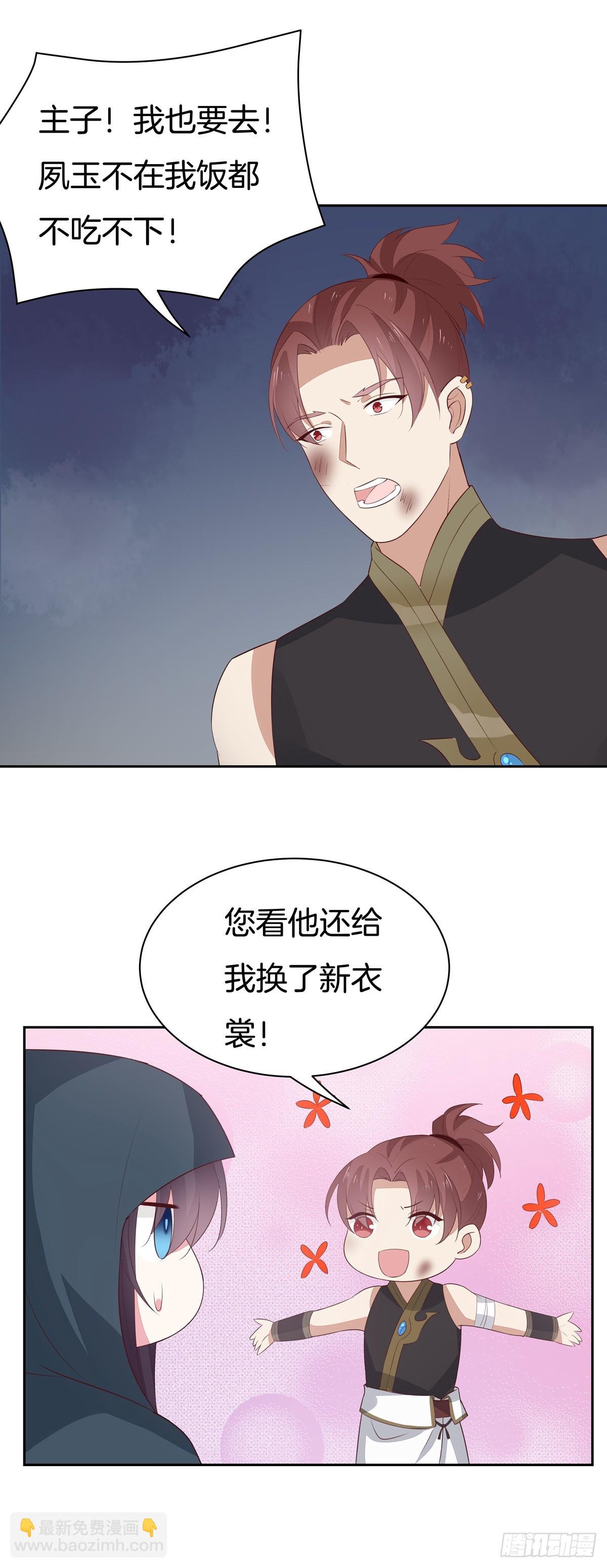 第四十七话 乖乖等我回来-第48话