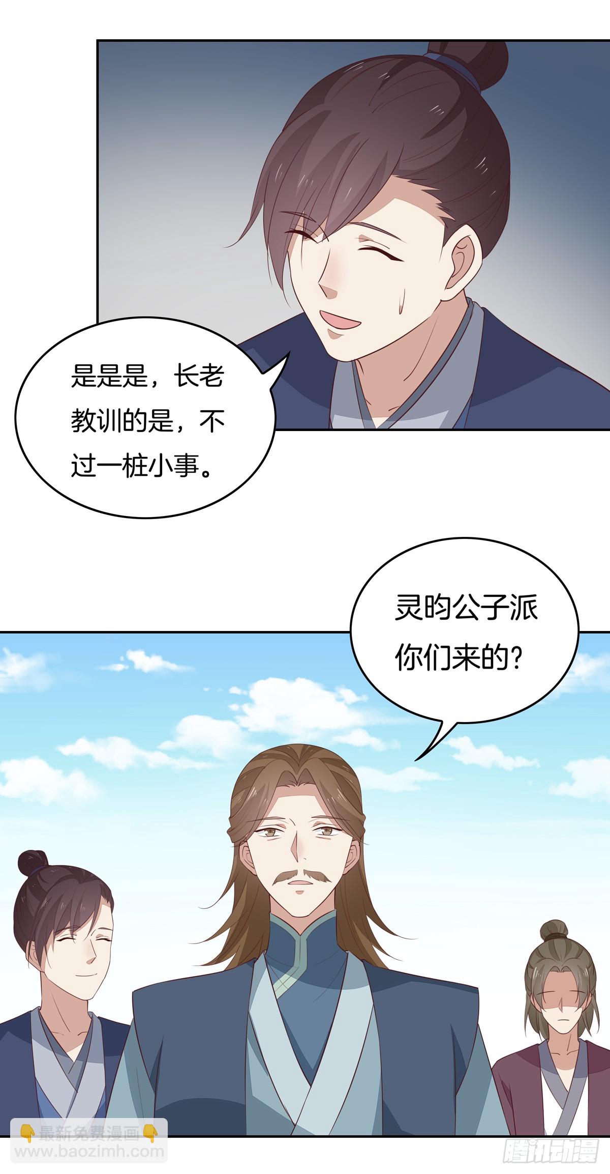 第四十七话 乖乖等我回来-第48话
