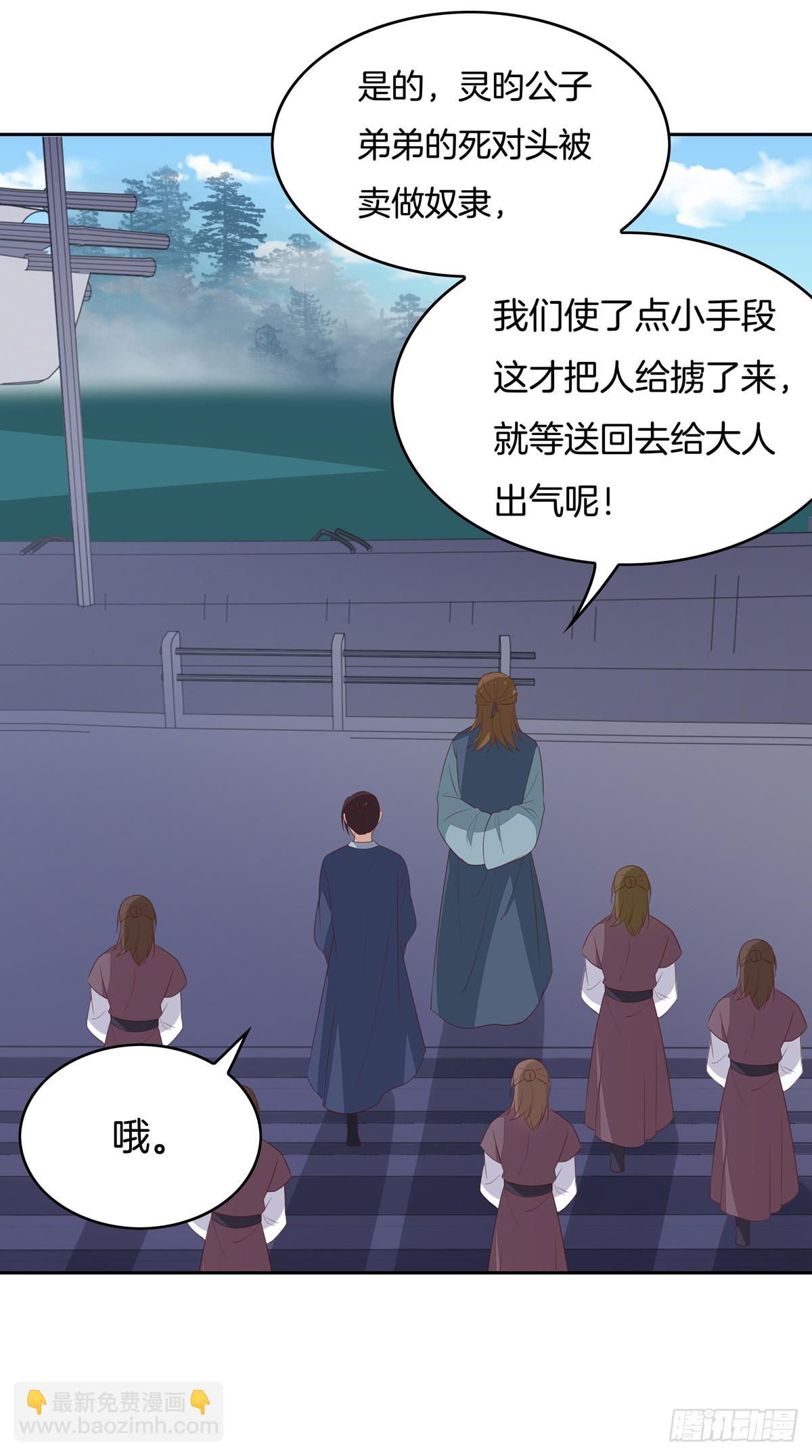 第四十七话 乖乖等我回来-第48话