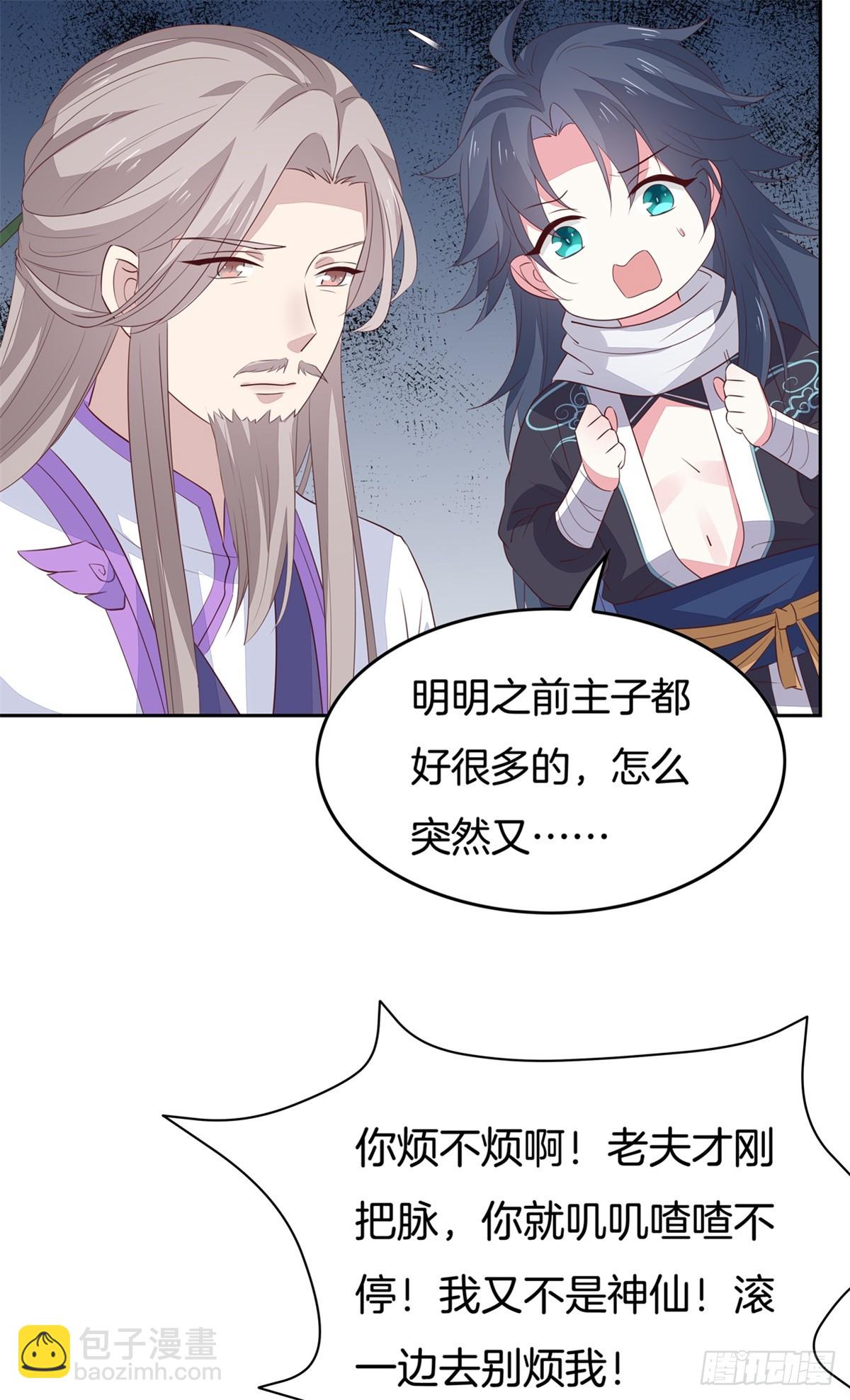 第四十七话 乖乖等我回来-第48话