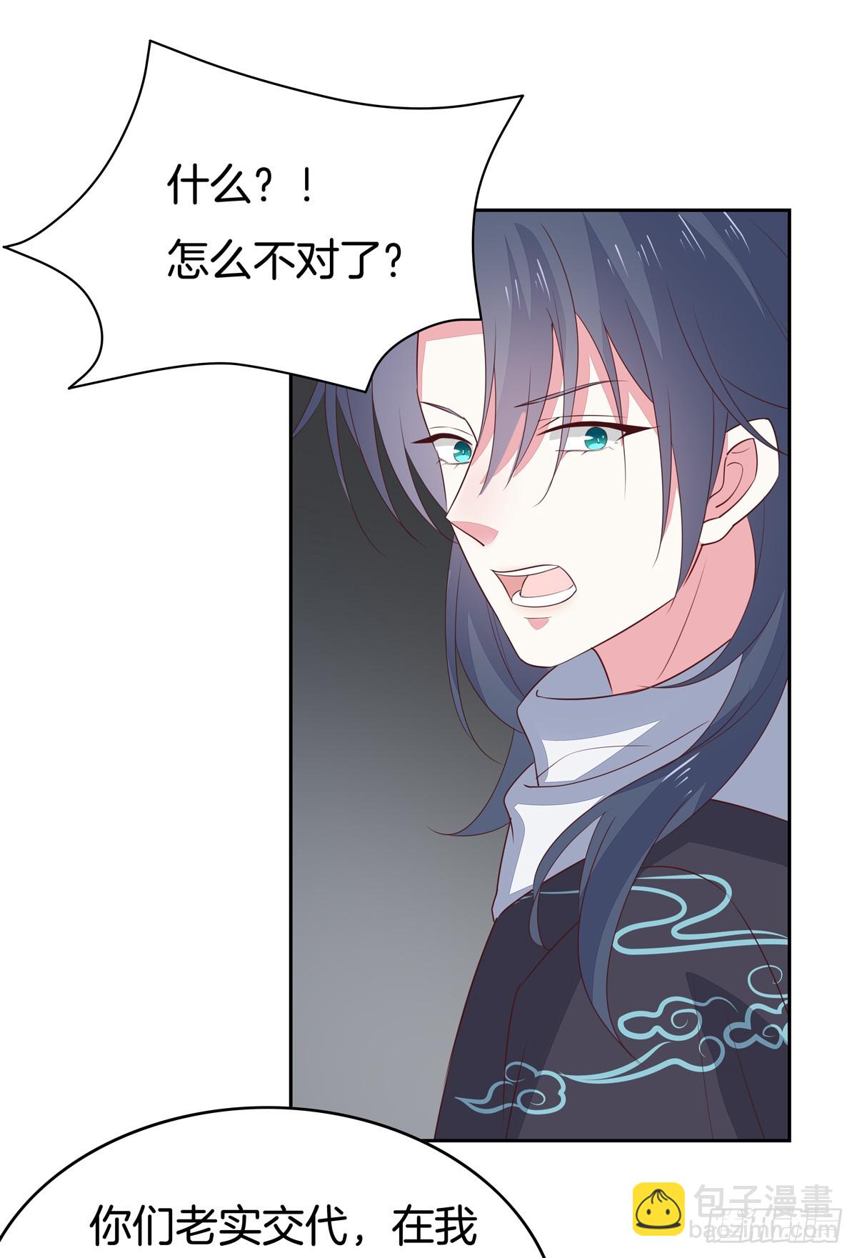 第四十七话 乖乖等我回来-第48话