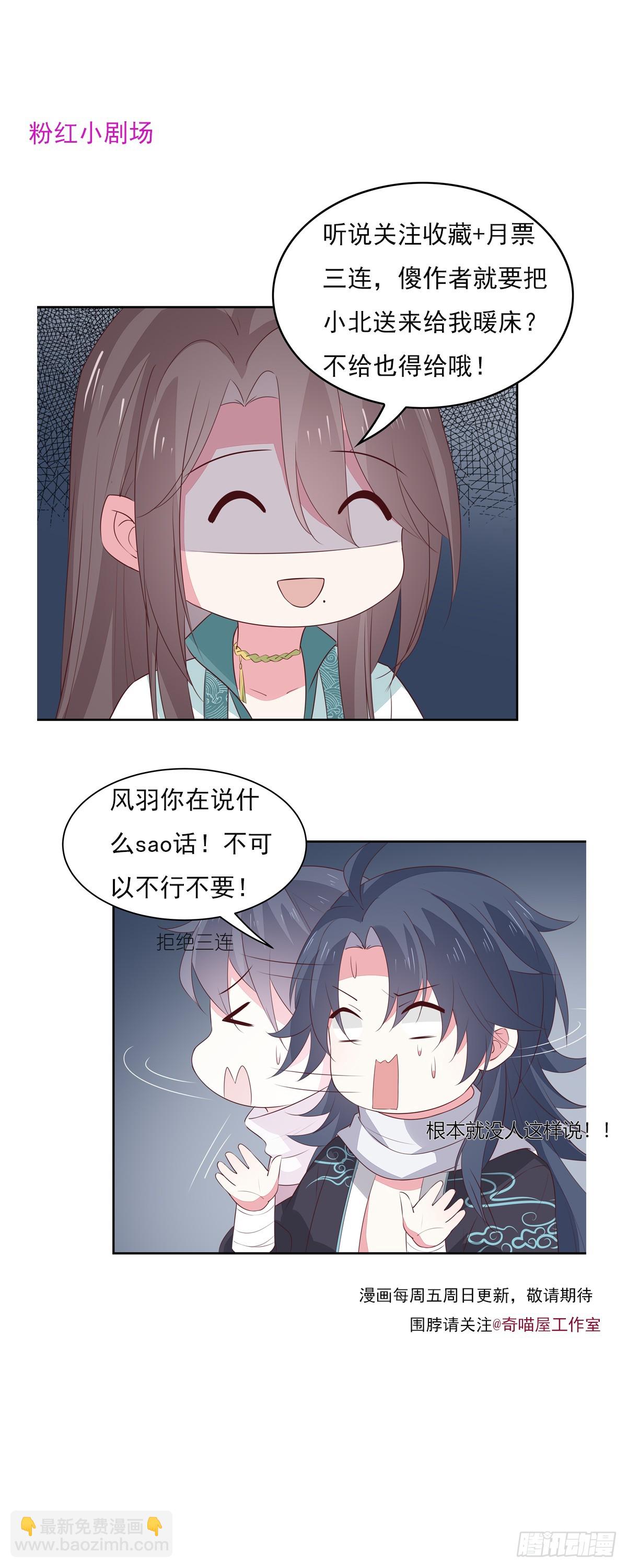 第四十七话 乖乖等我回来-第48话