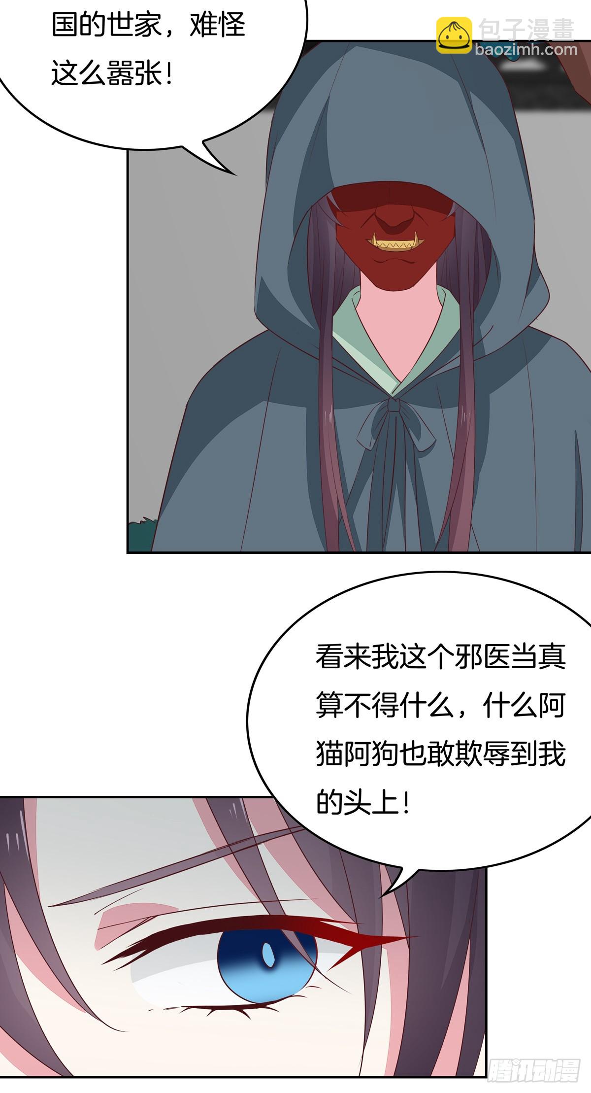 第四十七话 乖乖等我回来-第48话
