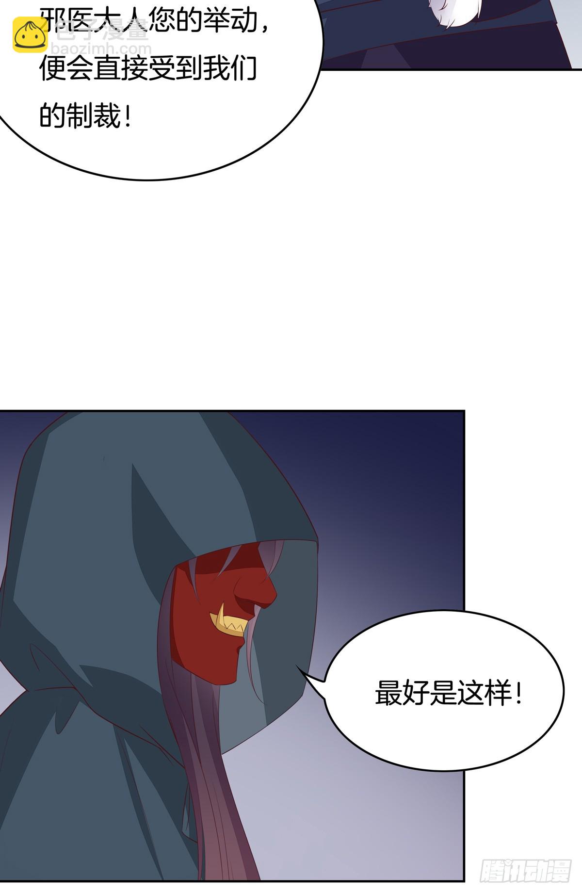 第四十七话 乖乖等我回来-第48话