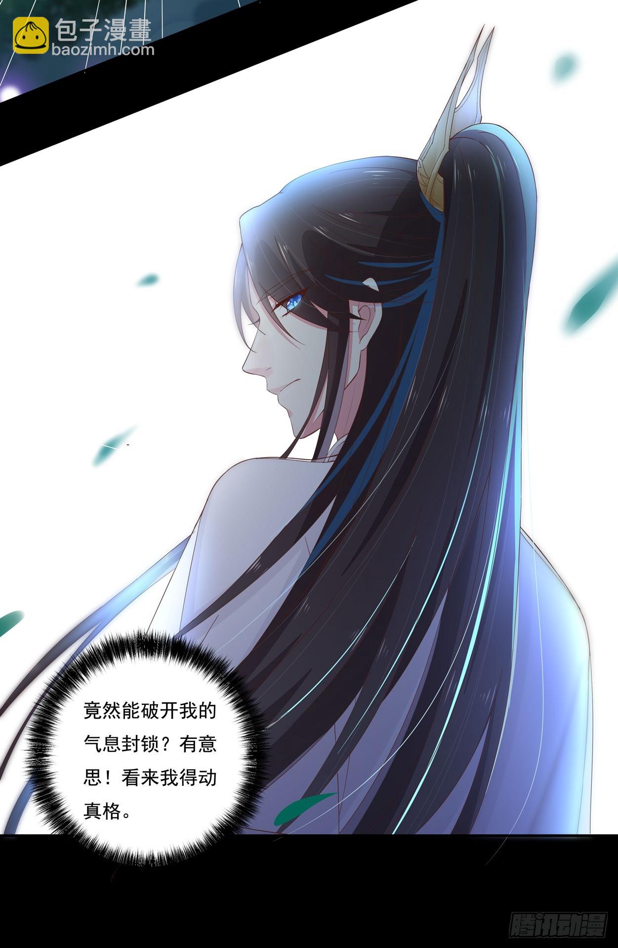 第五话 说吧你是不是就想要我亲亲-第6话
