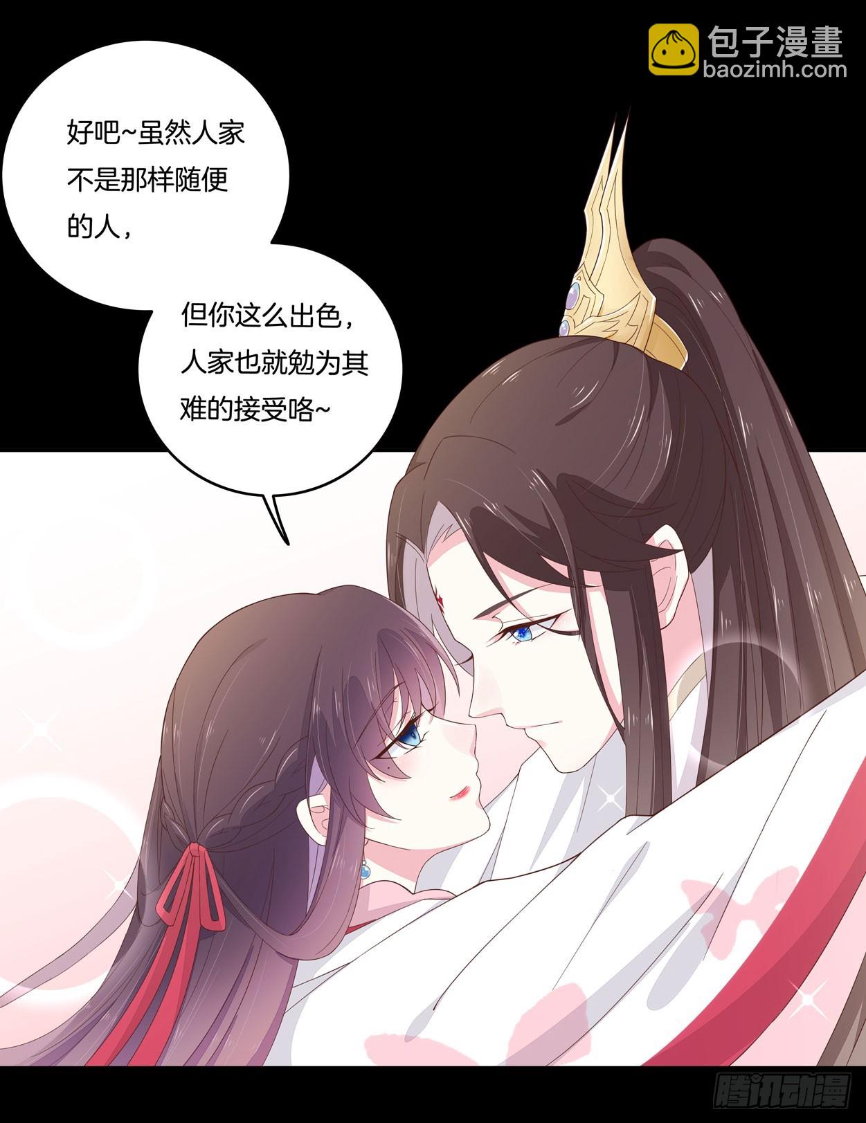 第五话 说吧你是不是就想要我亲亲-第6话