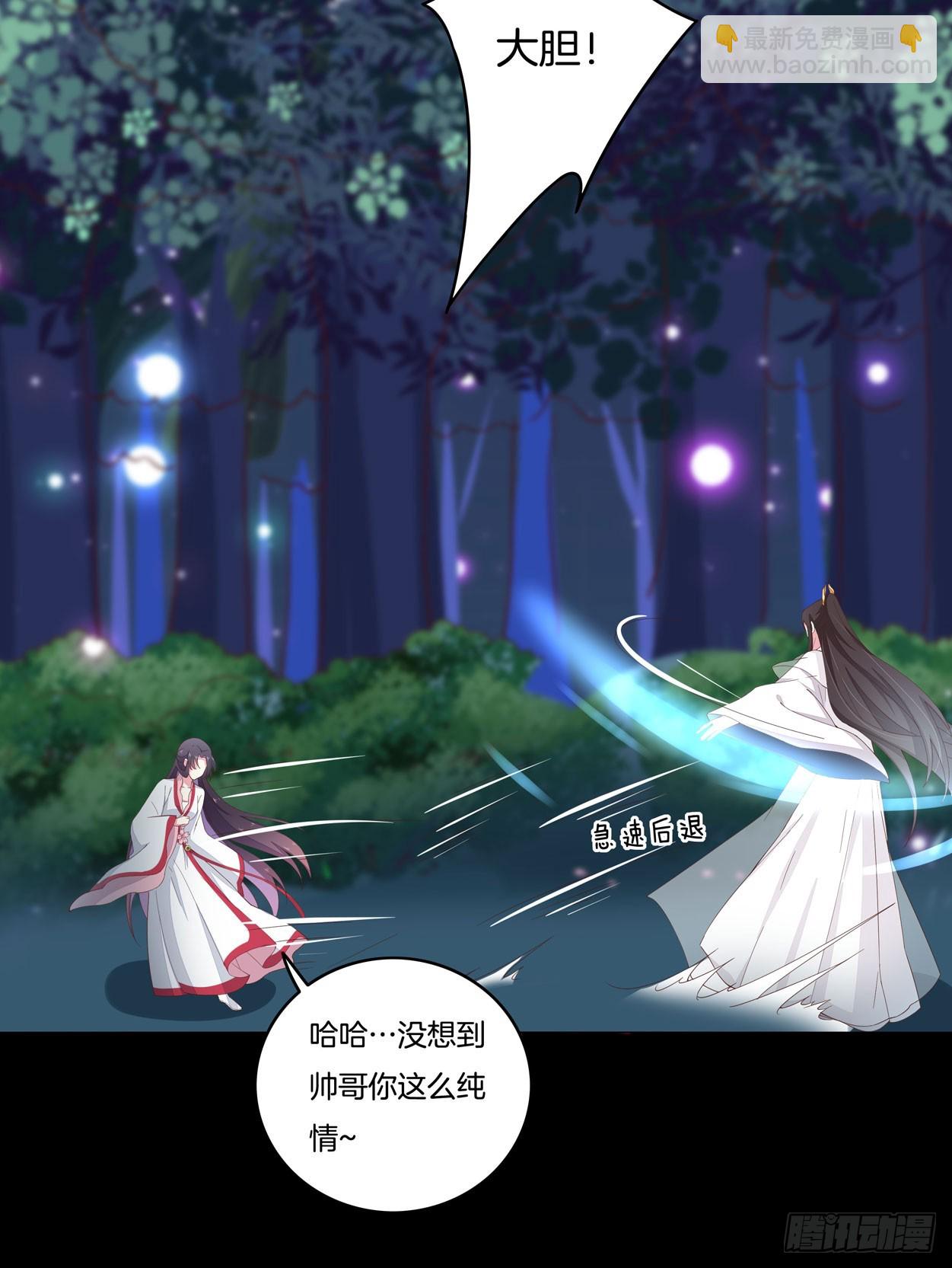 第五话 说吧你是不是就想要我亲亲-第6话