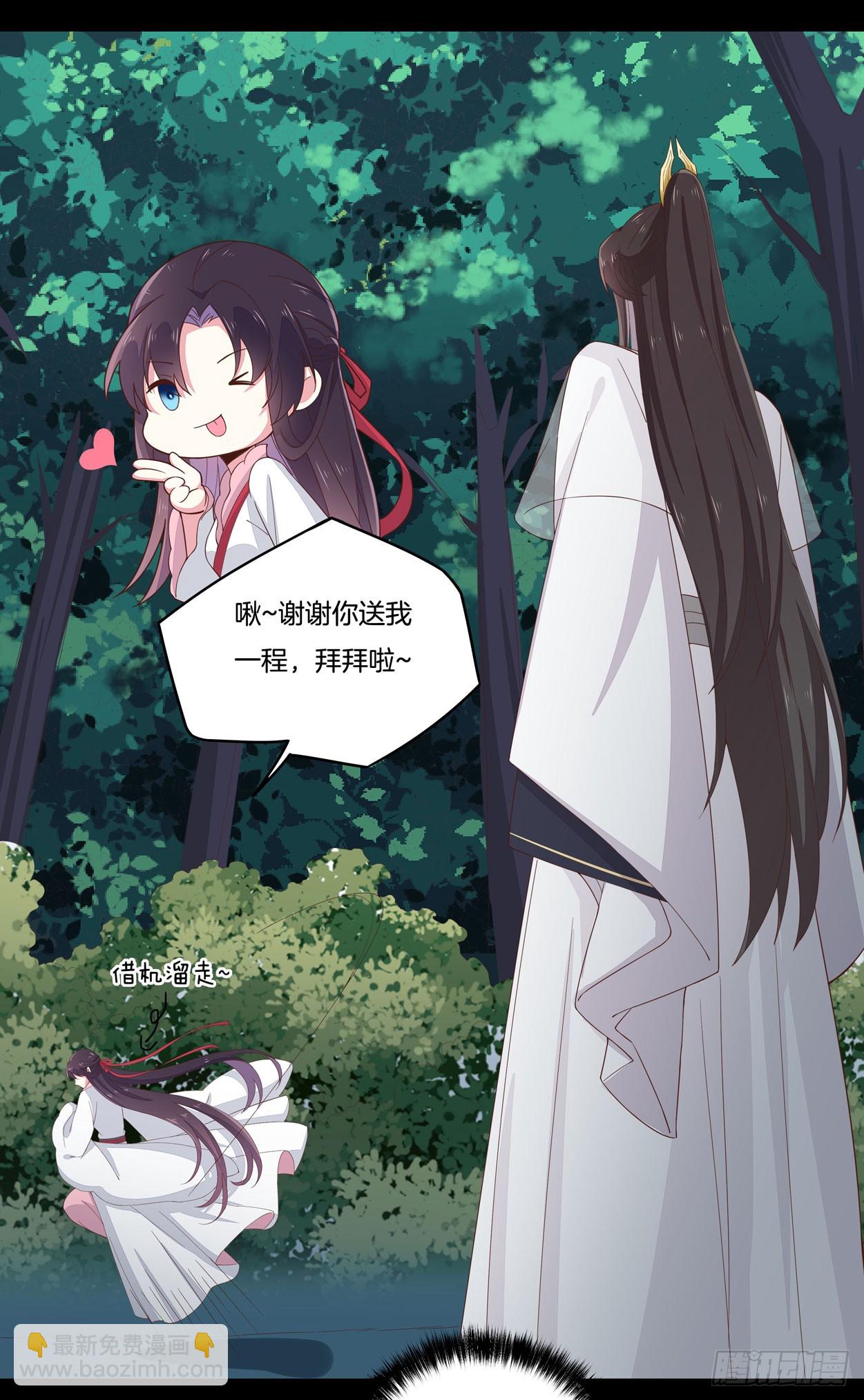 第五话 说吧你是不是就想要我亲亲-第6话