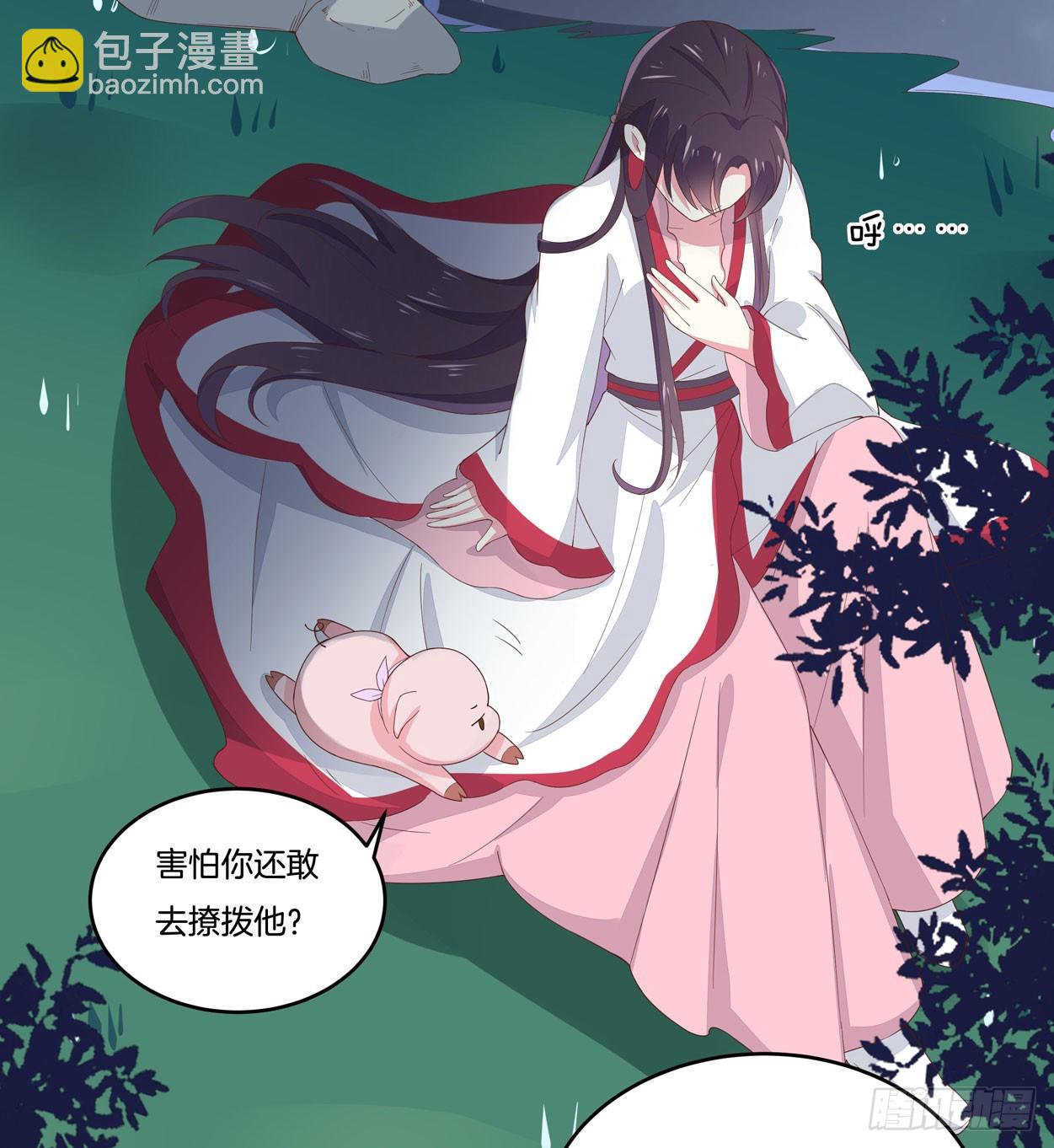 第五话 说吧你是不是就想要我亲亲-第6话