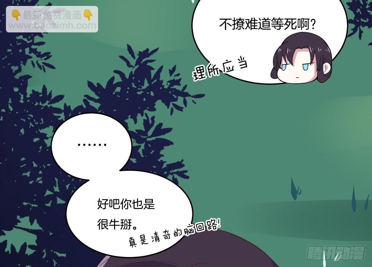 第五话 说吧你是不是就想要我亲亲-第6话