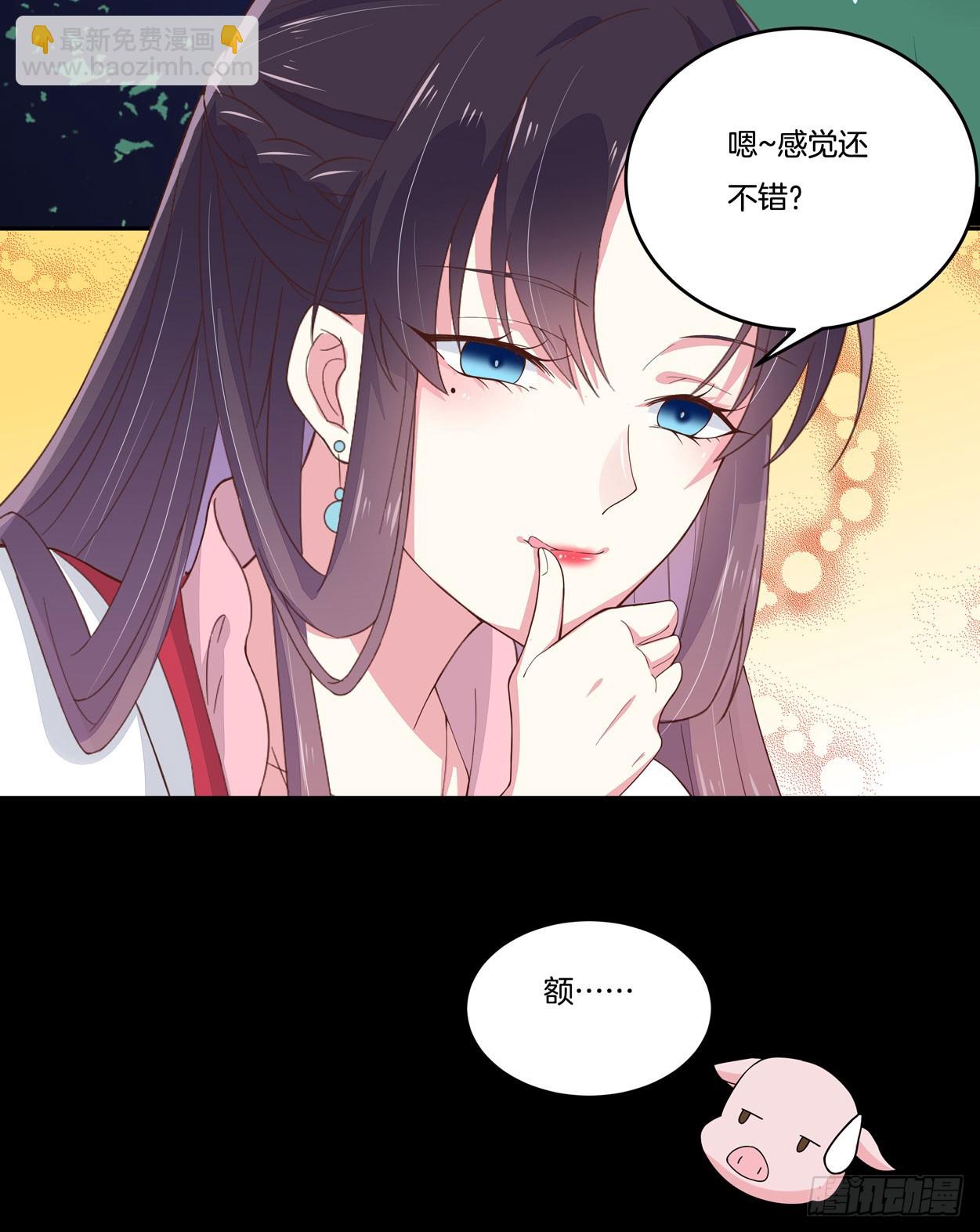 第五话 说吧你是不是就想要我亲亲-第6话
