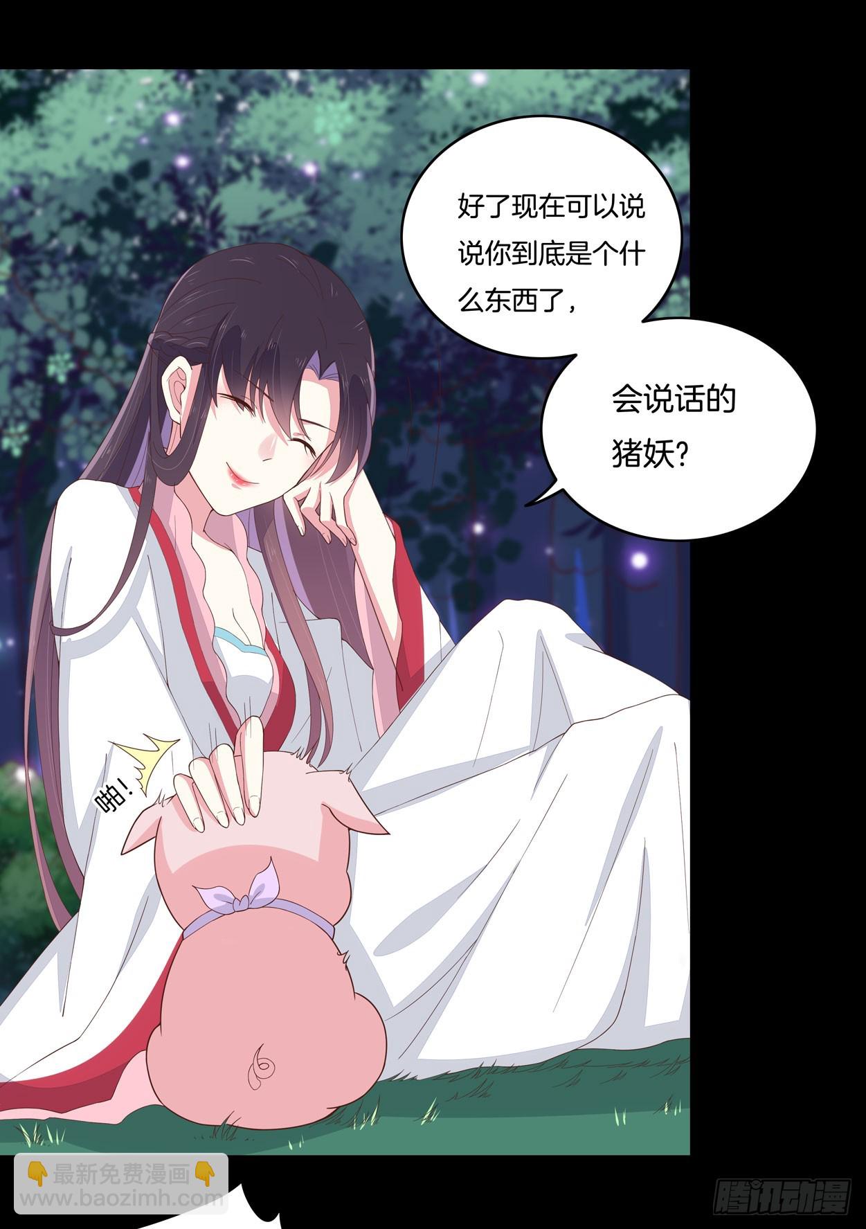 第五话 说吧你是不是就想要我亲亲-第6话