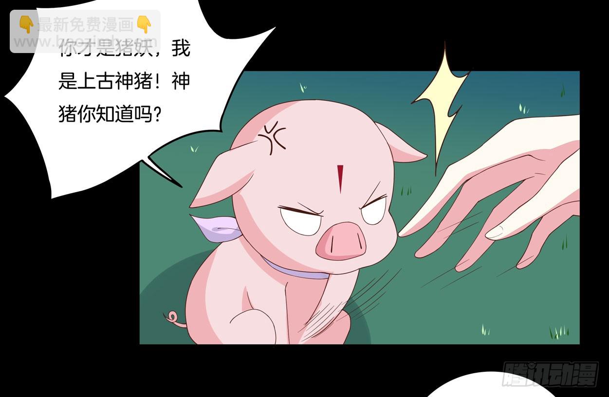 第五话 说吧你是不是就想要我亲亲-第6话
