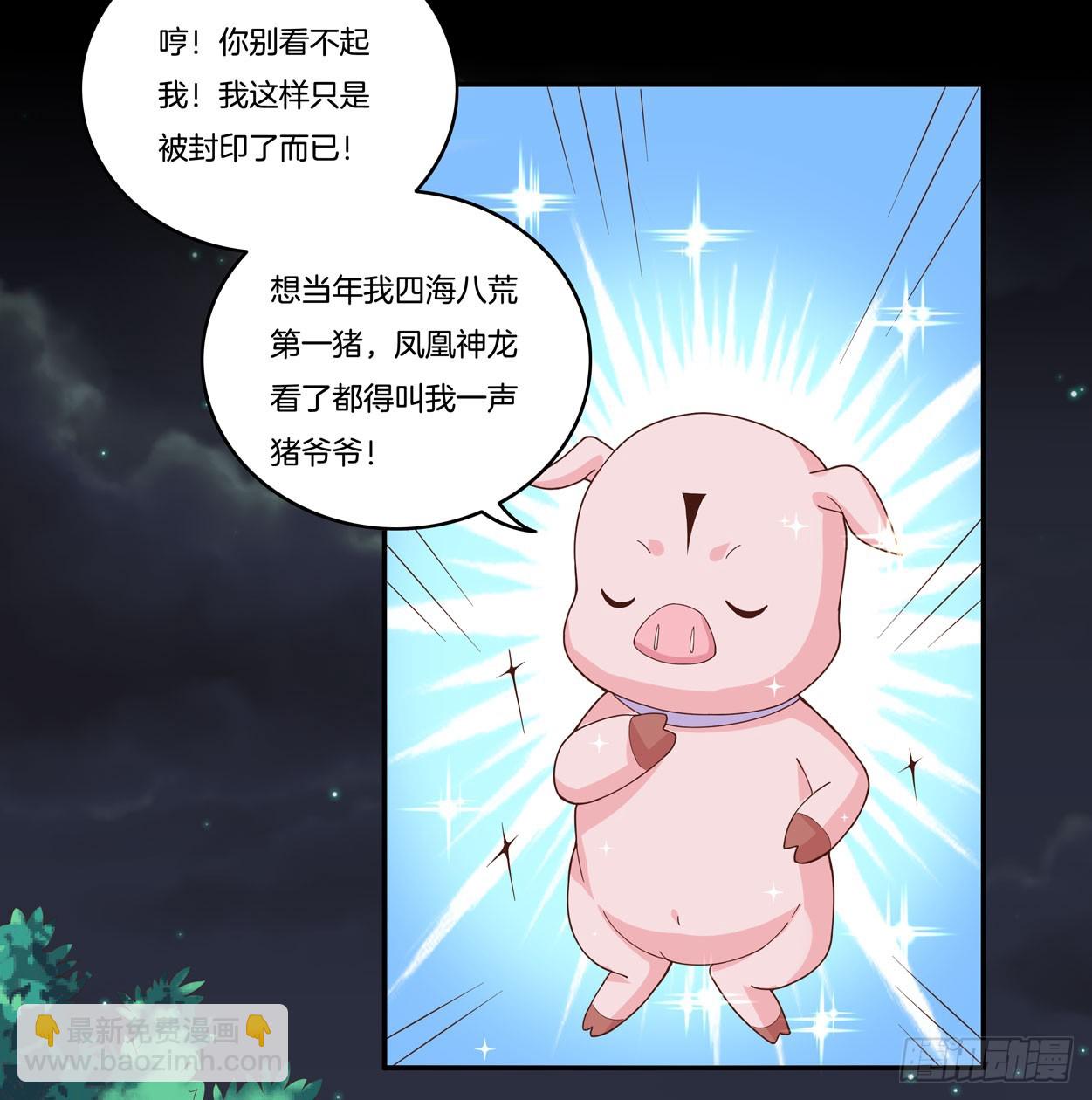 第五话 说吧你是不是就想要我亲亲-第6话