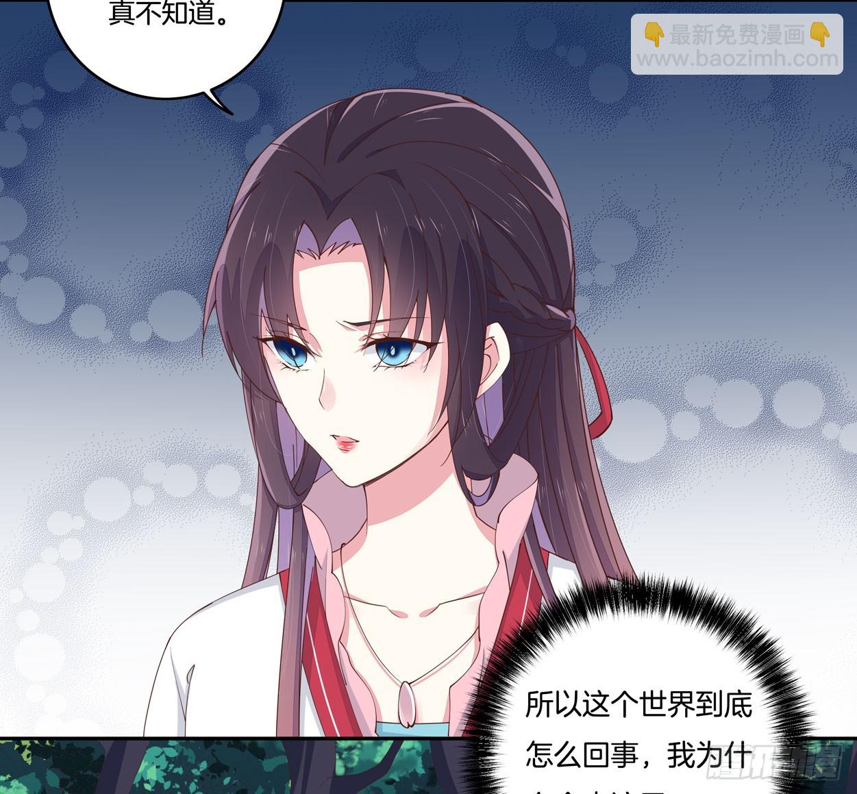 第五话 说吧你是不是就想要我亲亲-第6话