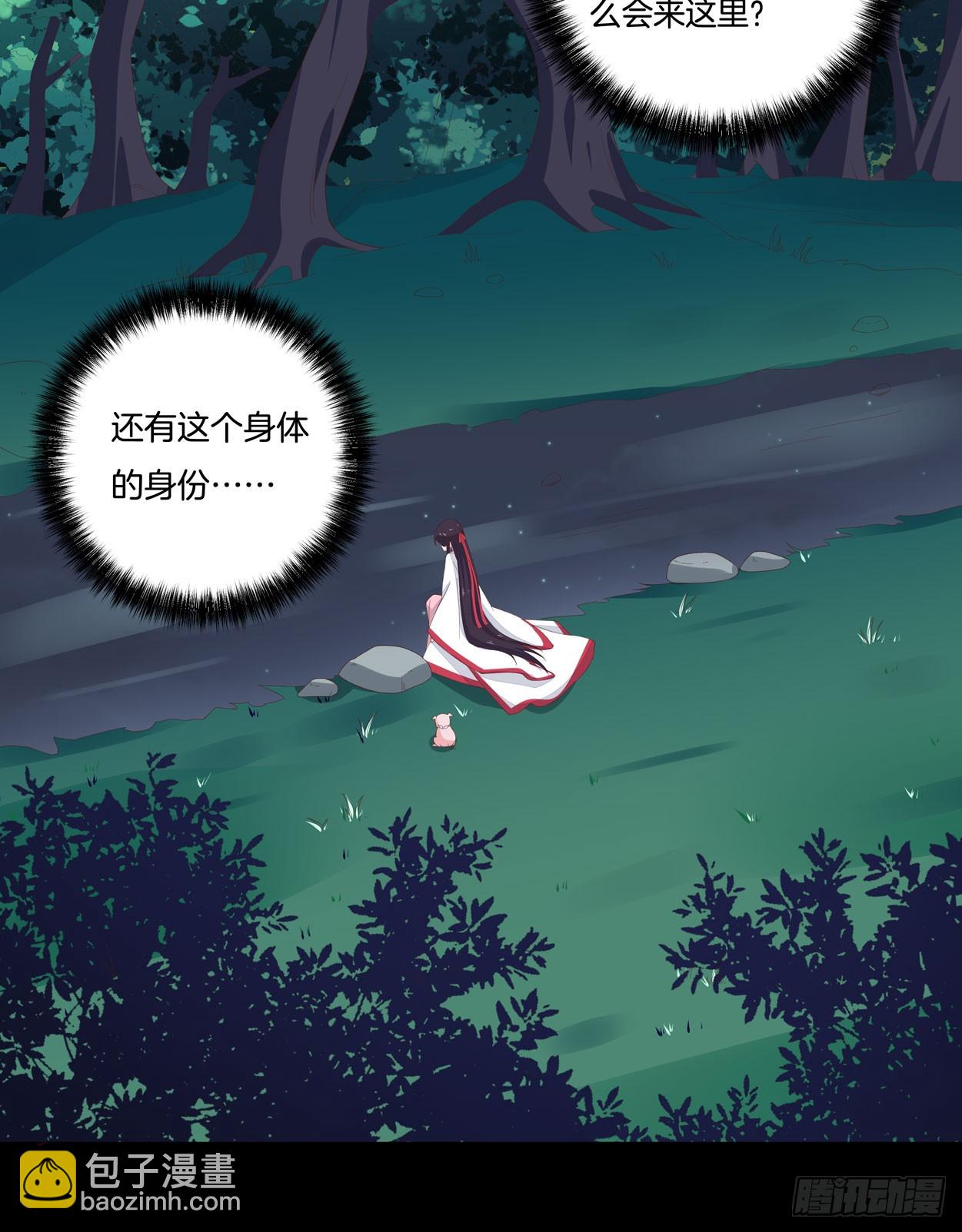 第五话 说吧你是不是就想要我亲亲-第6话