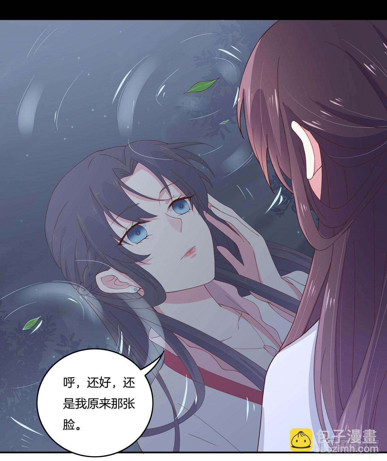 第五话 说吧你是不是就想要我亲亲-第6话