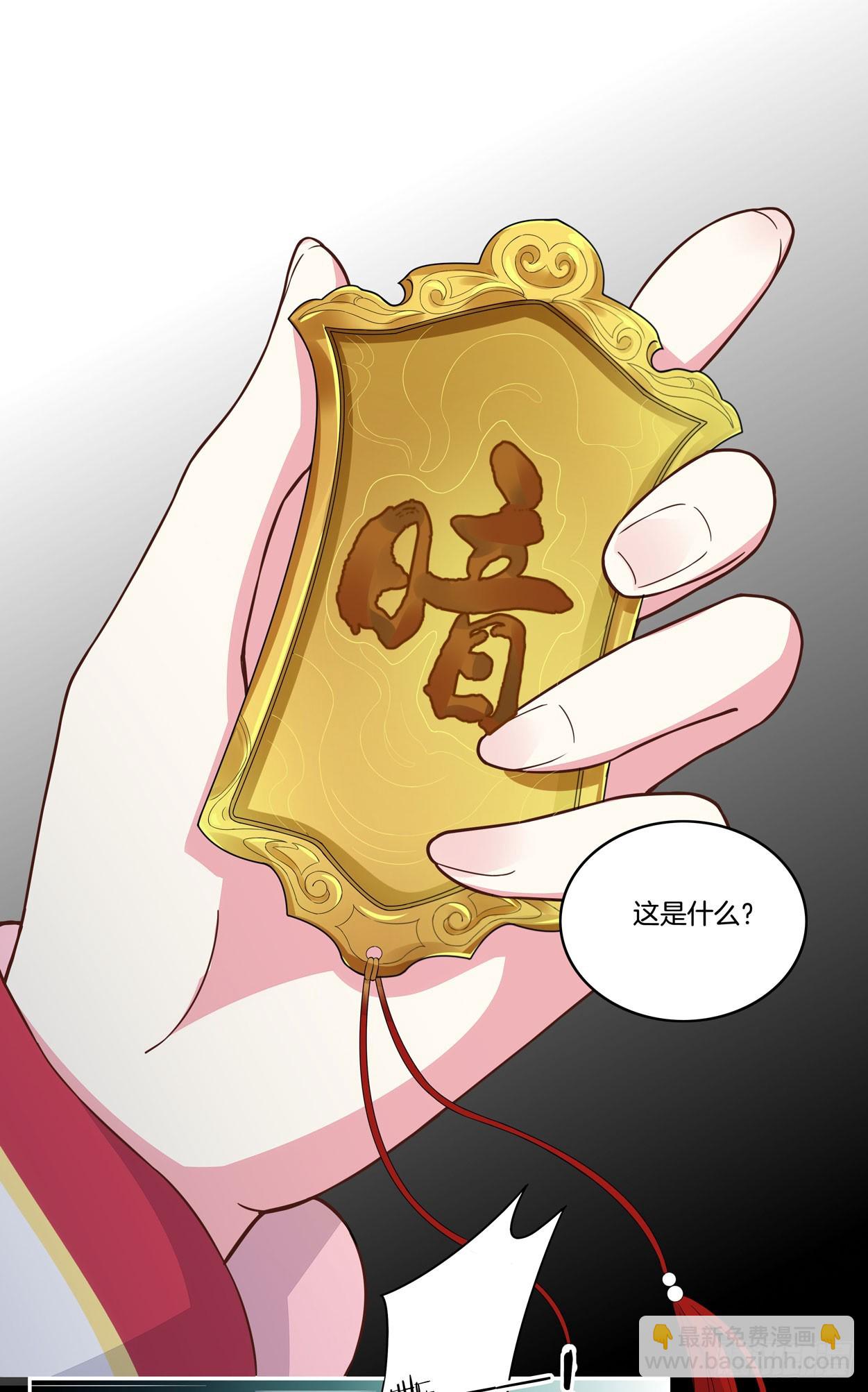 第五话 说吧你是不是就想要我亲亲-第6话