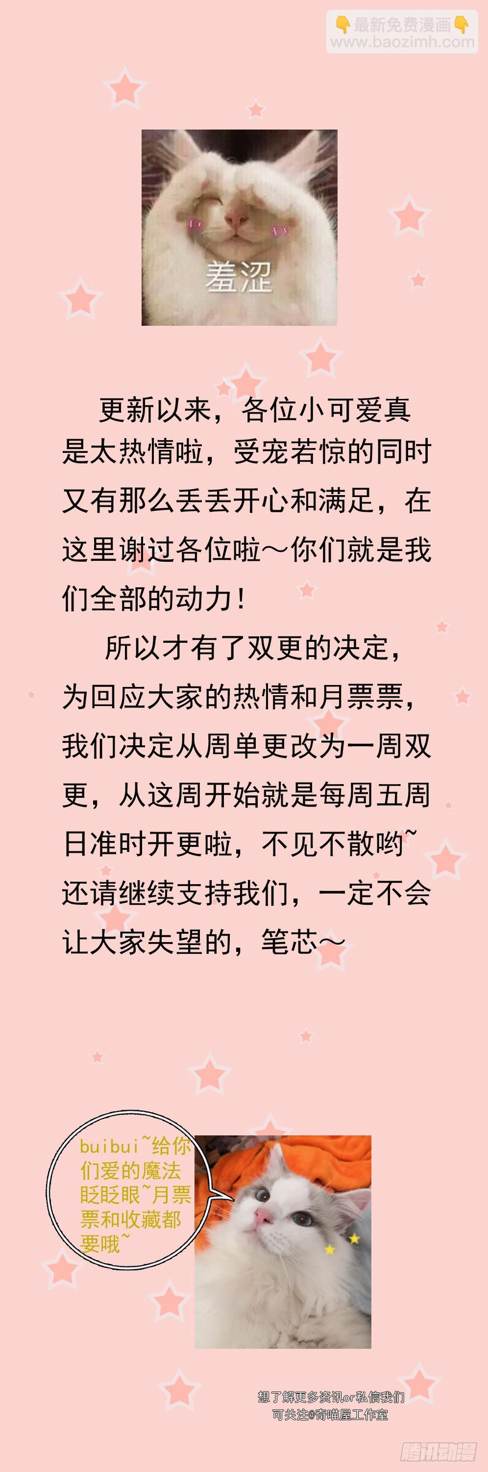 第五话 说吧你是不是就想要我亲亲-第6话