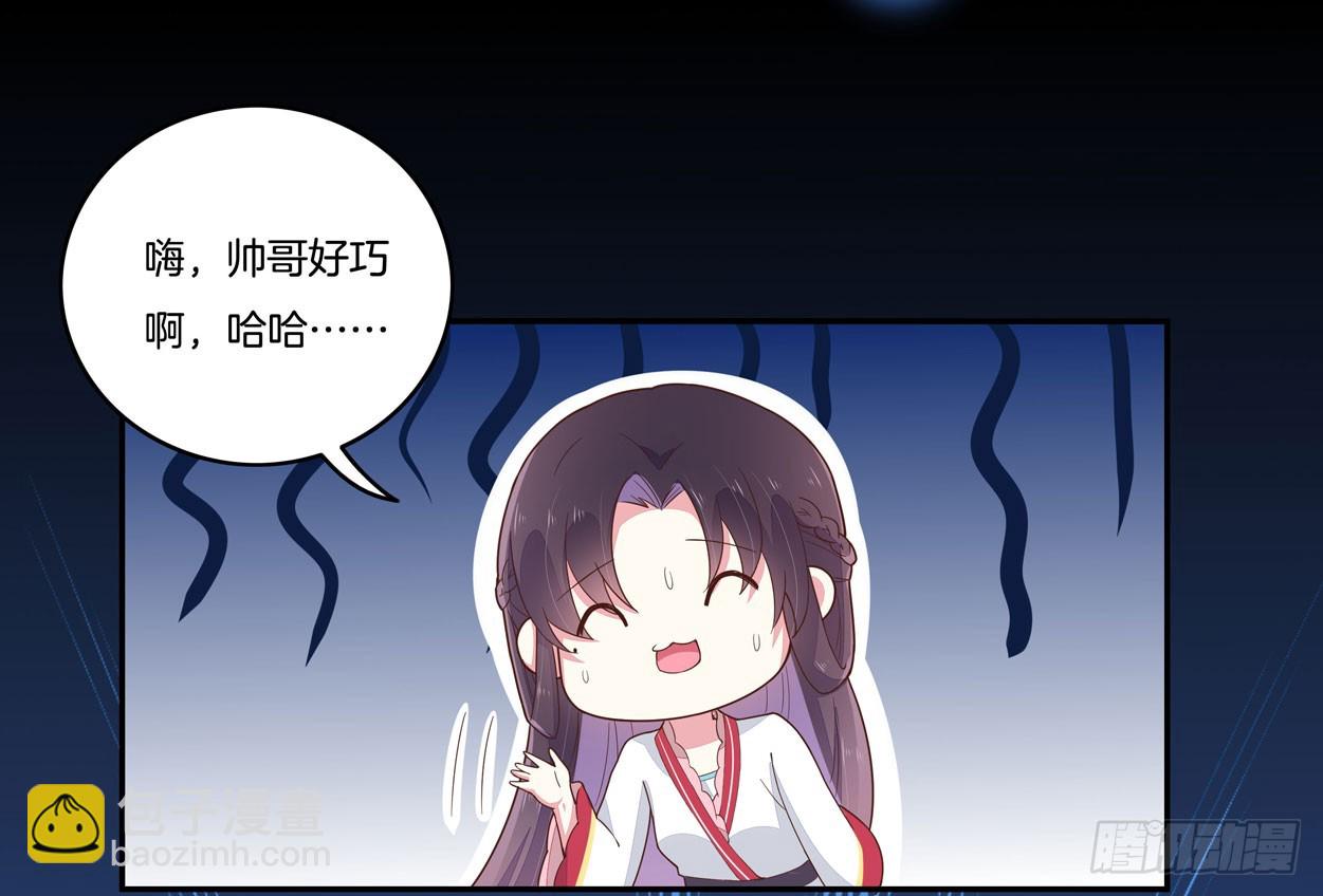 第五话 说吧你是不是就想要我亲亲-第6话