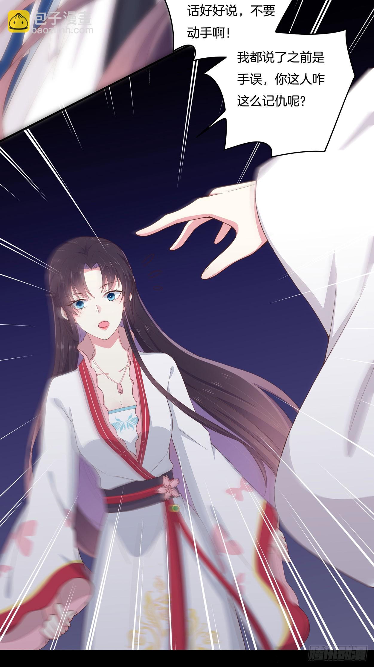 第五话 说吧你是不是就想要我亲亲-第6话