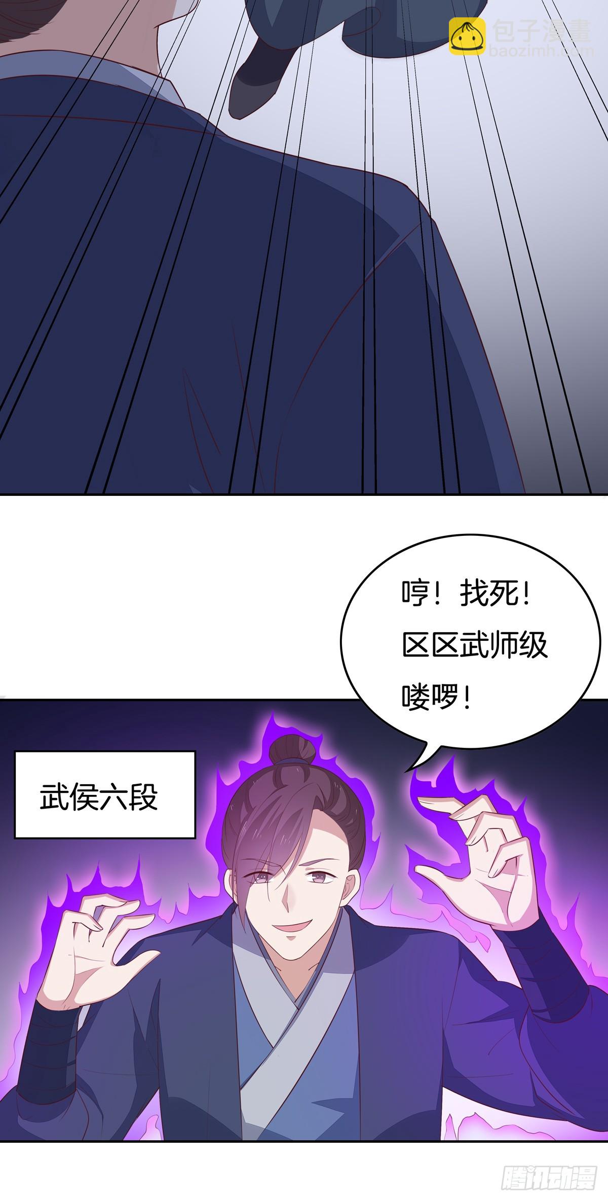 第四十九话 武王境暴走-第50话