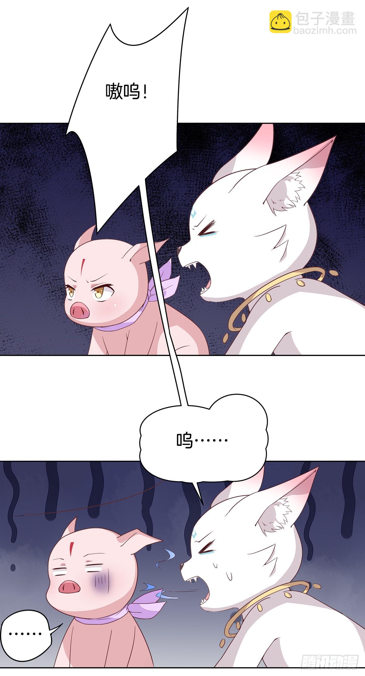 第五十一话 可怕的女人！-第52话