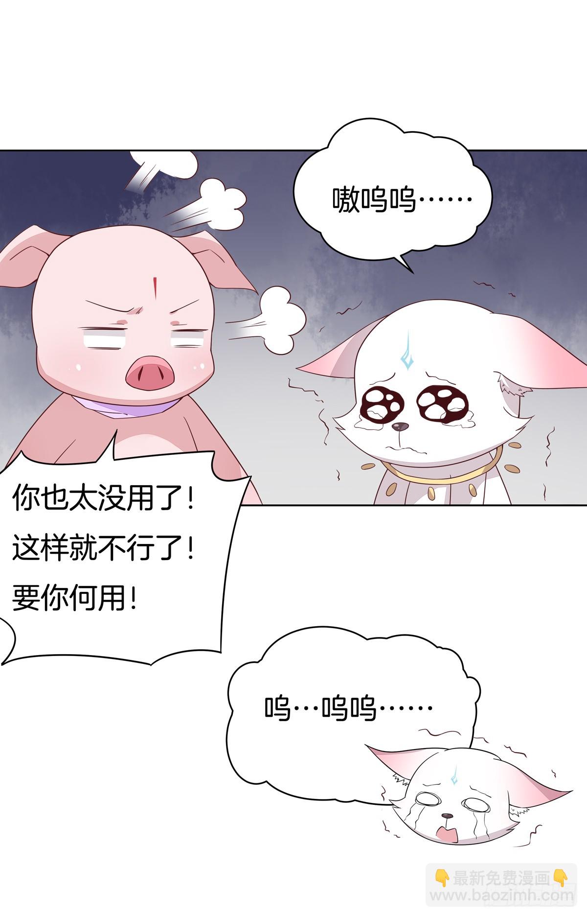 第五十一话 可怕的女人！-第52话