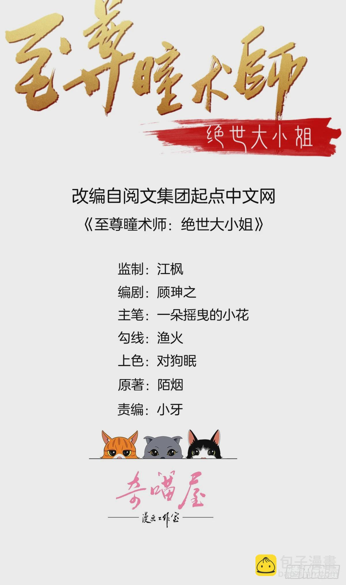 第五十一话 可怕的女人！-第52话