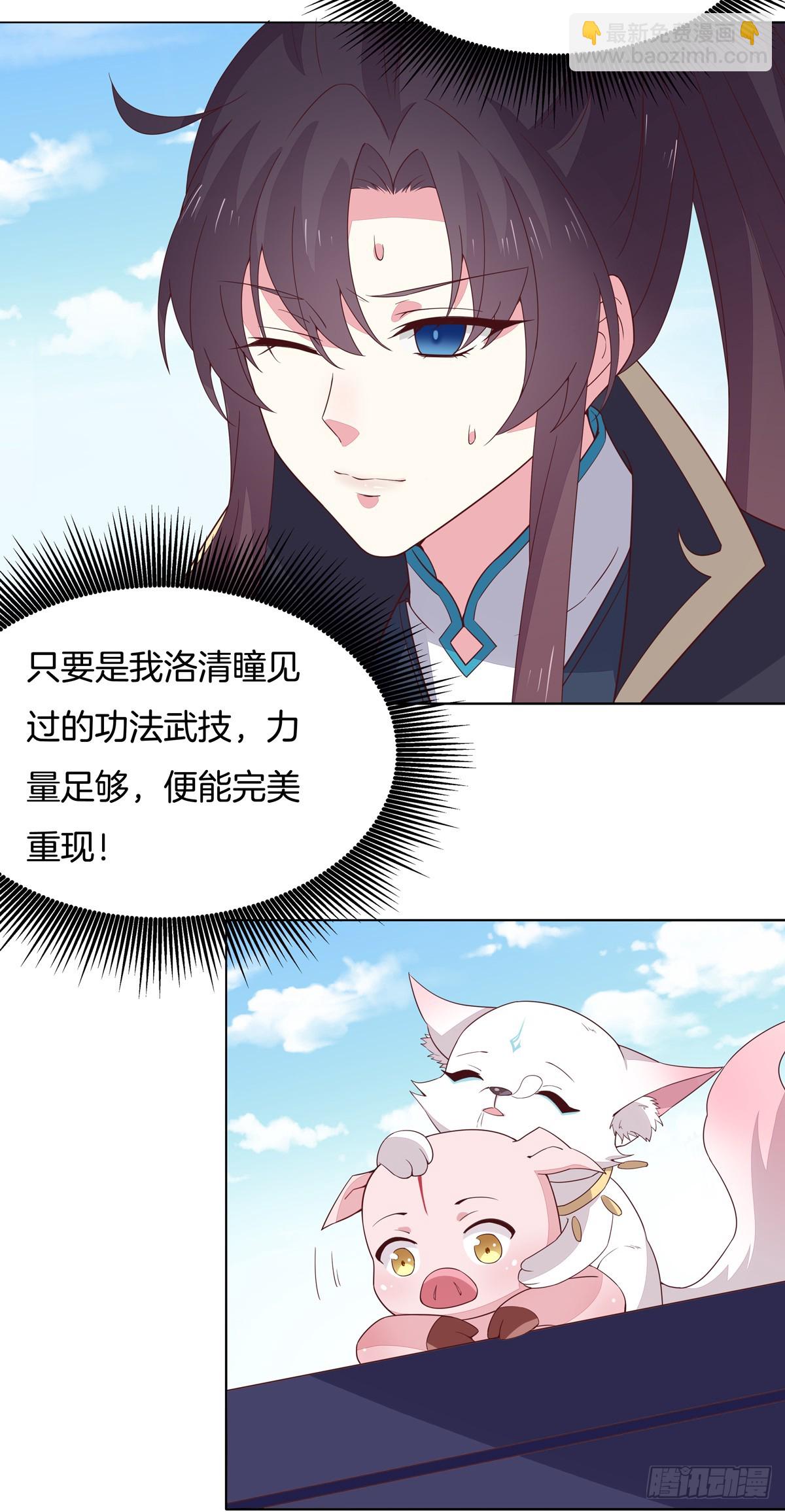 第五十一话 可怕的女人！-第52话
