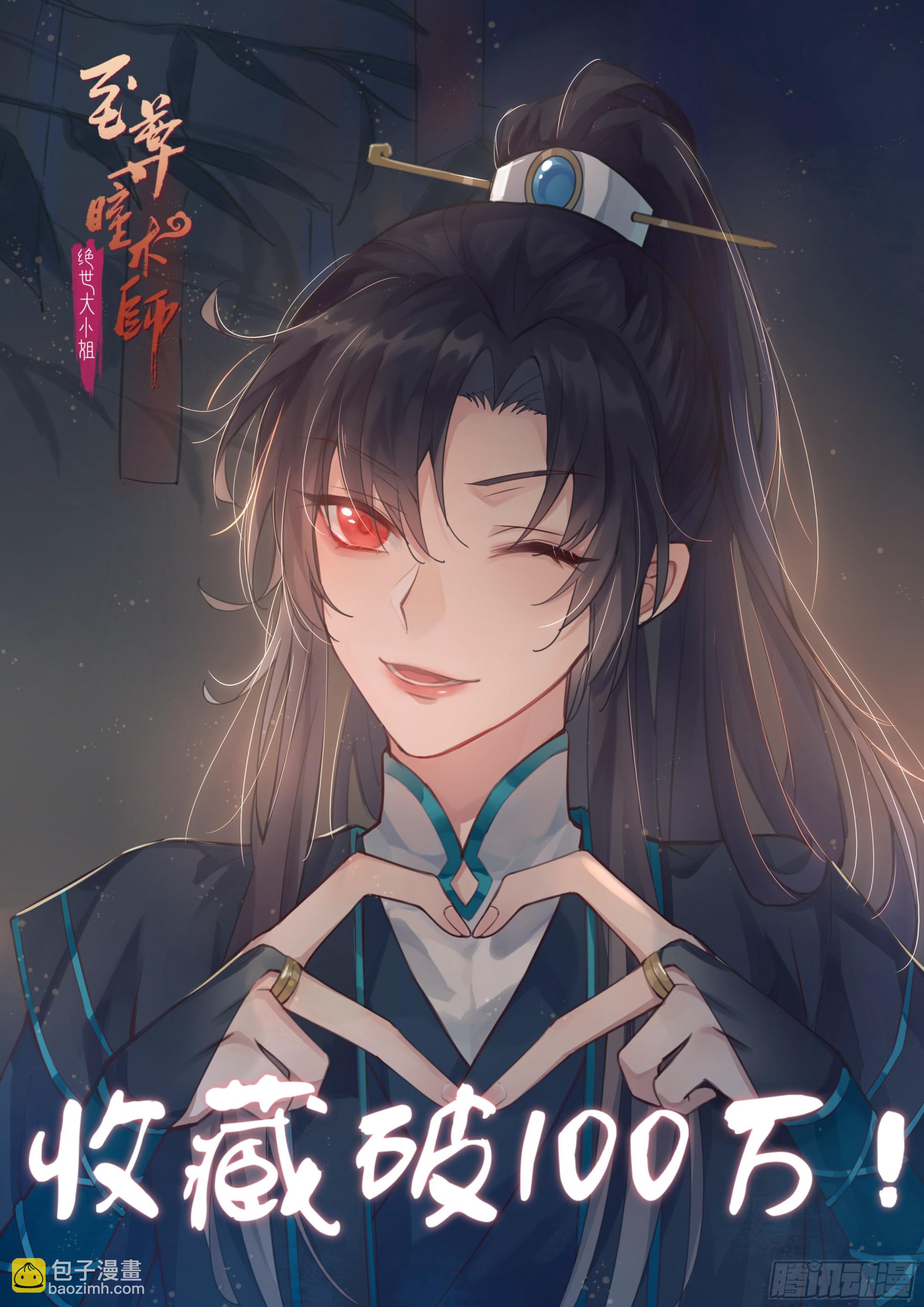 第五十一话 可怕的女人！-第52话