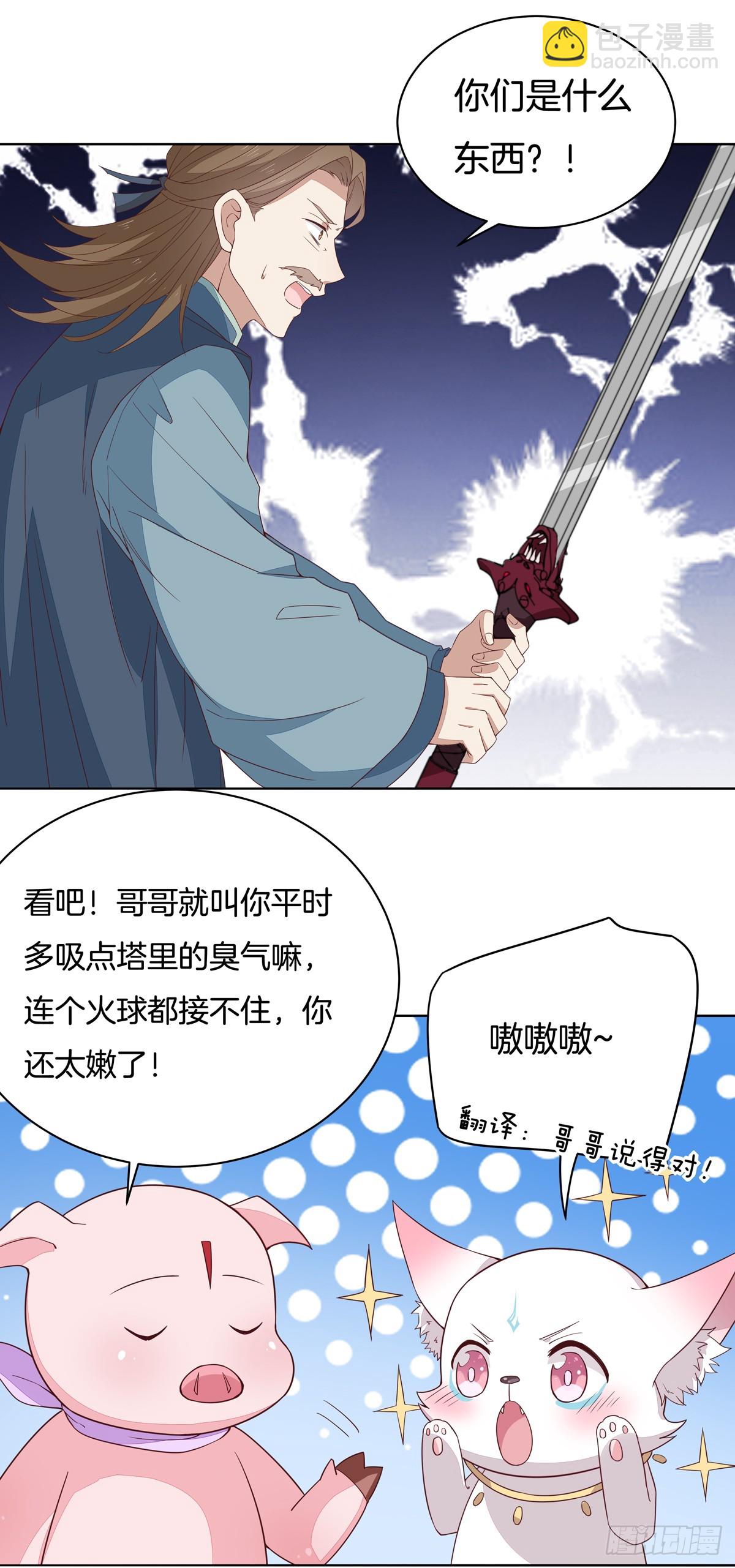 第五十一话 可怕的女人！-第52话