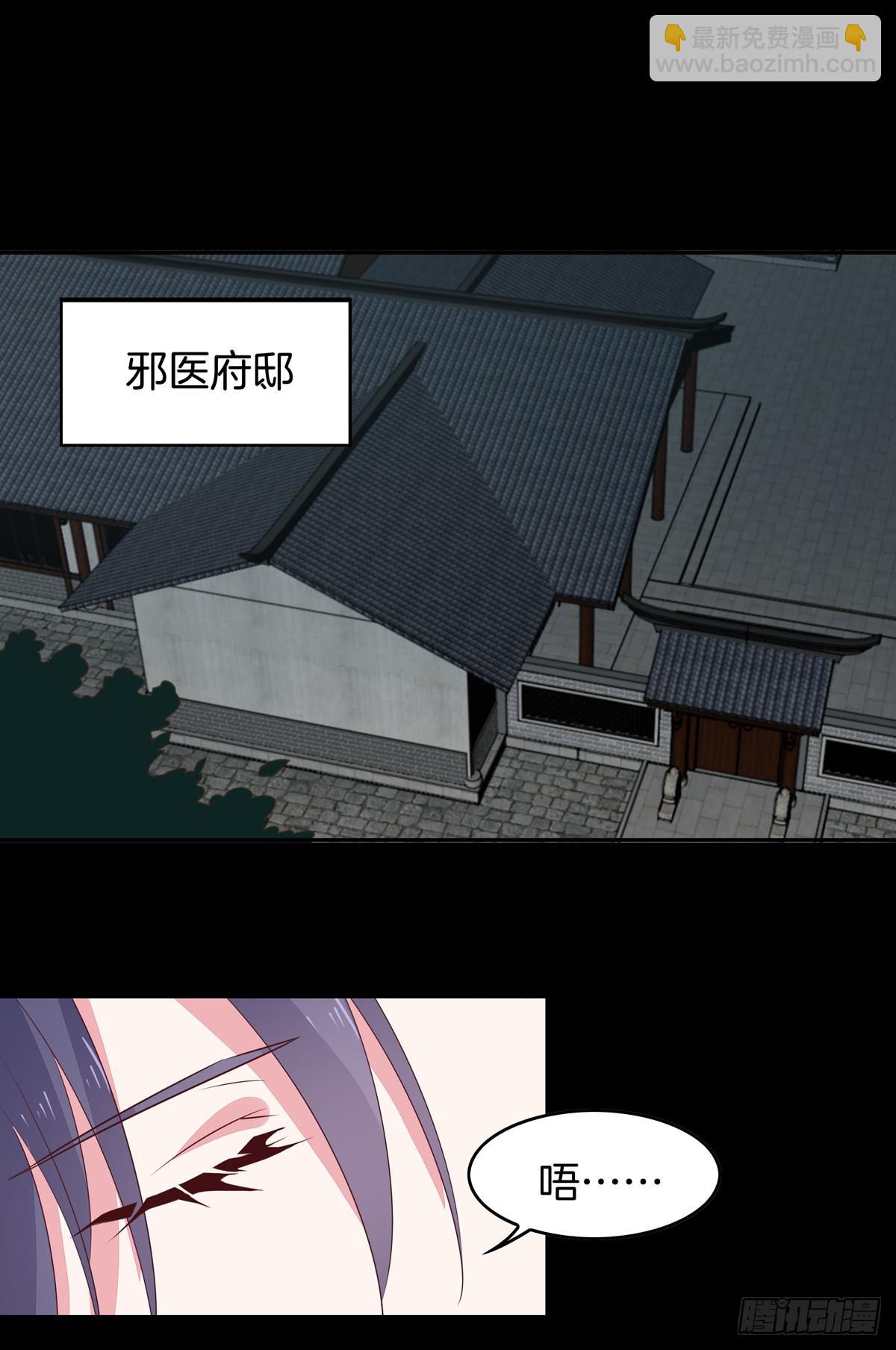 第五十三话 渣男尊主大人-第54话