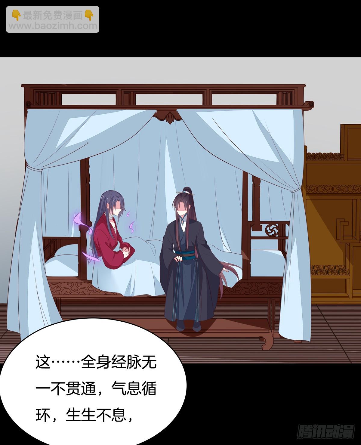 第五十三话 渣男尊主大人-第54话